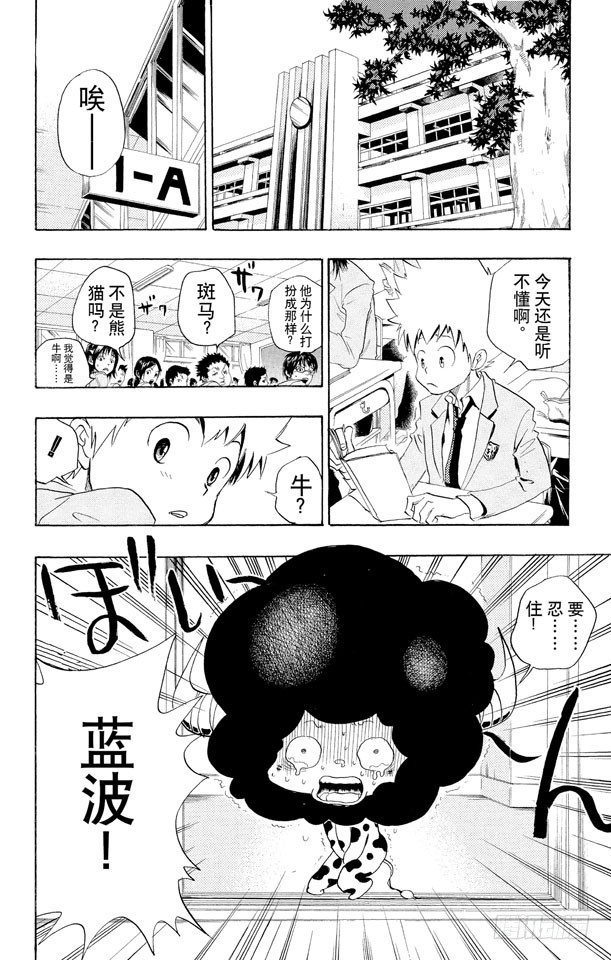 第21话 保姆1