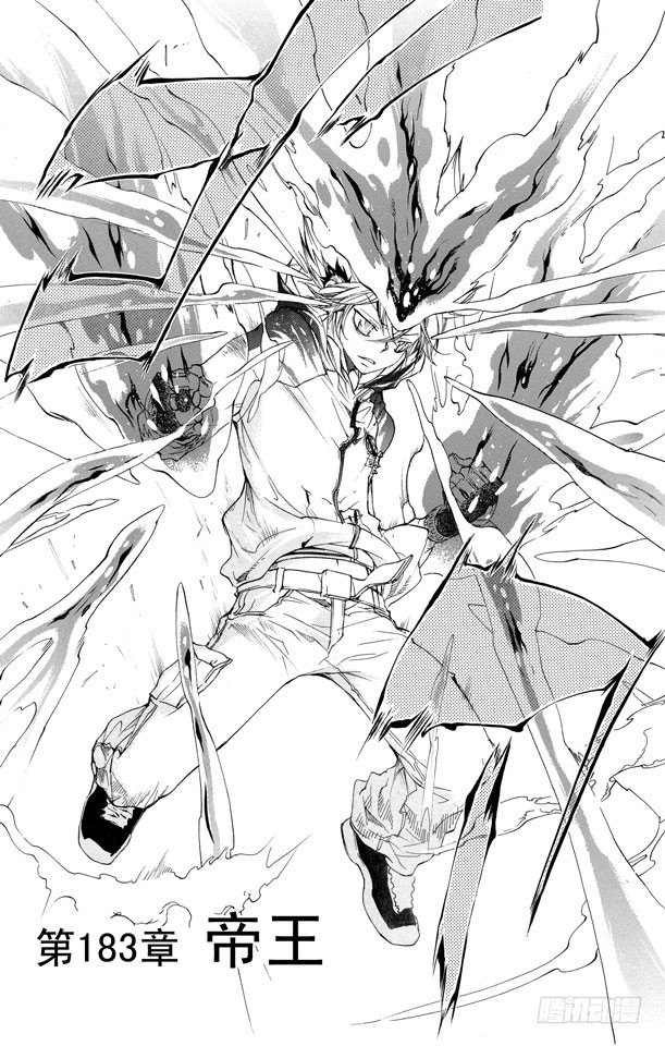 家庭教师漫画,第183话 帝王2图