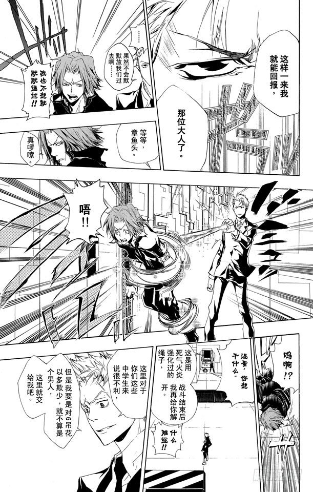 家庭教师的英语漫画,第190话 VS.γ5图