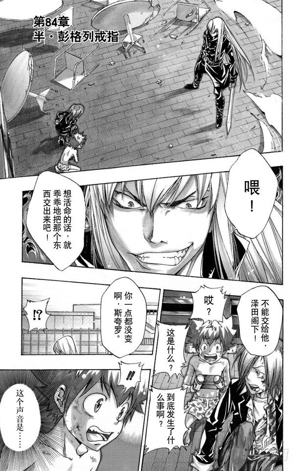 家庭教师的英语漫画,第84话 半.彭格列戒指1图