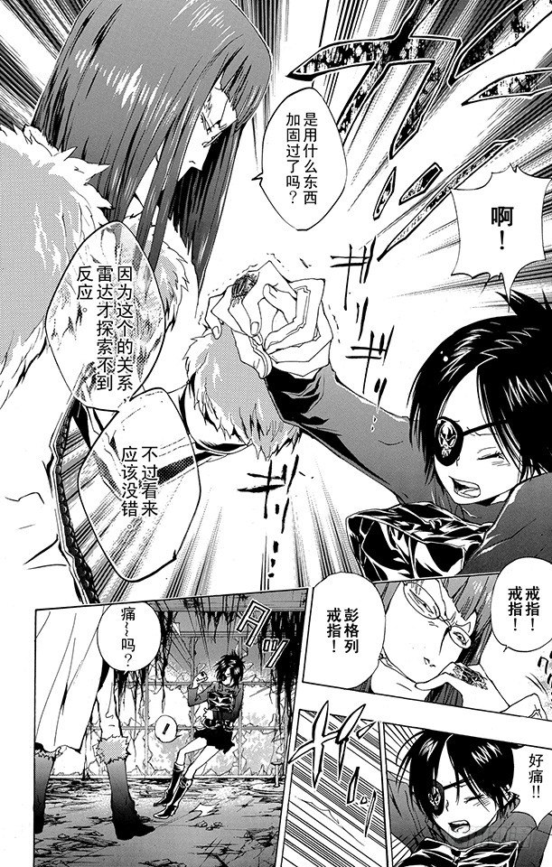 家庭教师大结局漫画,第163话 库洛姆骷髅VS.古洛•齐西尼亚2图