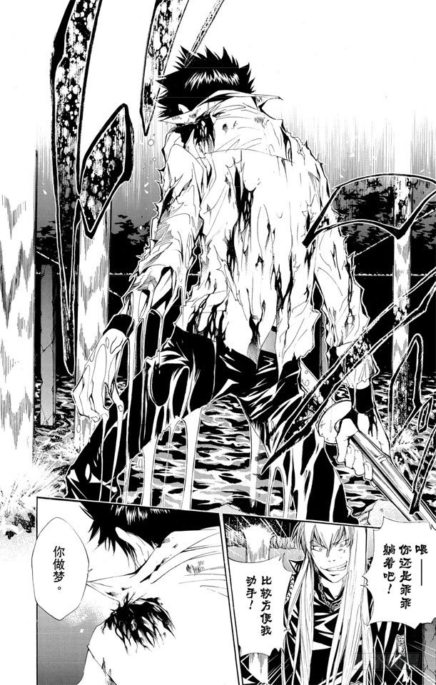家庭教师动漫在线观看免费全集漫画,第110话 第八式 大雨倾盆5图