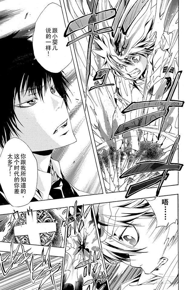家庭教师的英语漫画,第157话 考验3图