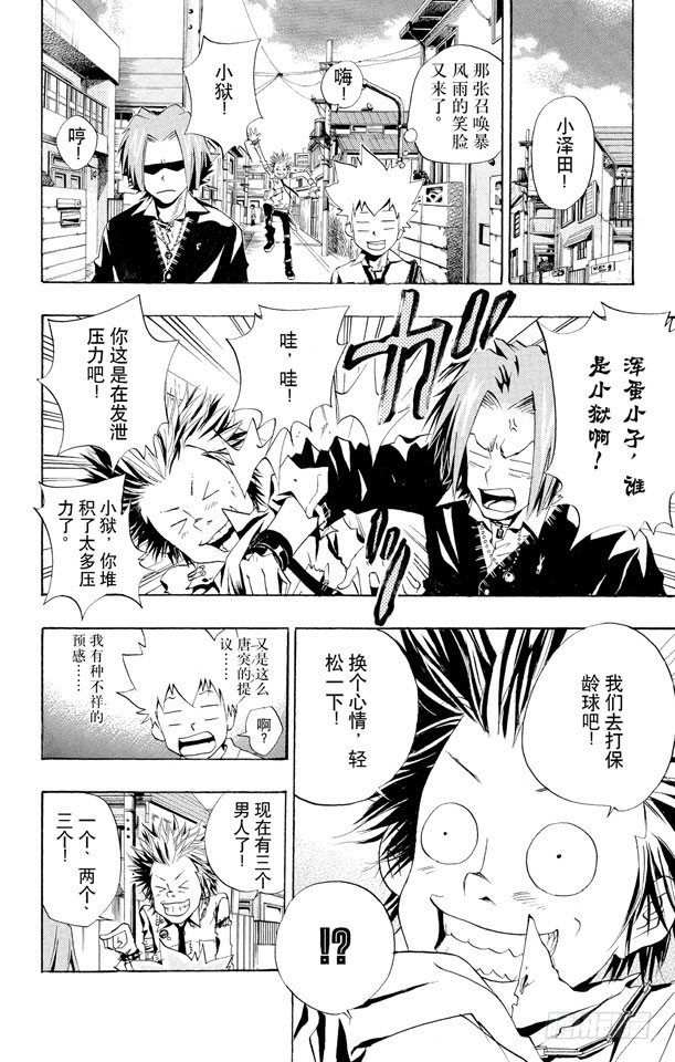 家庭教师动漫在线观看免费全集漫画,第47话 保龄球2图