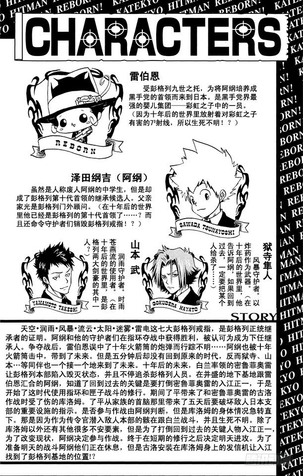 第175话 夜袭3