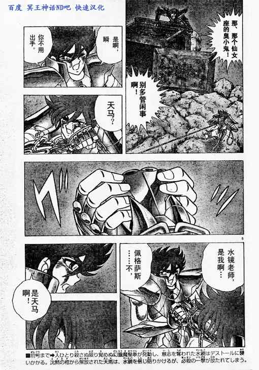 第39话3