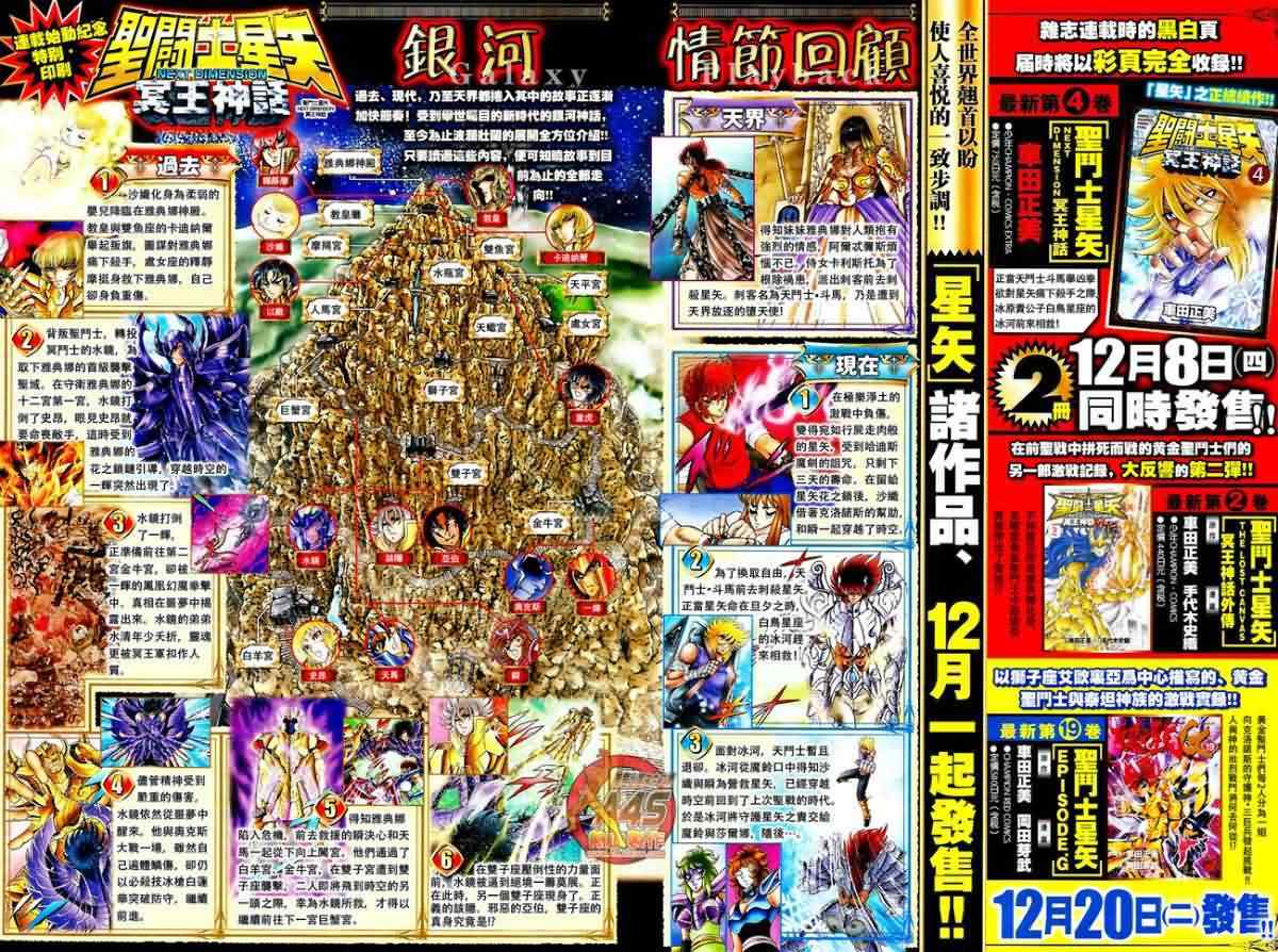 第36话3