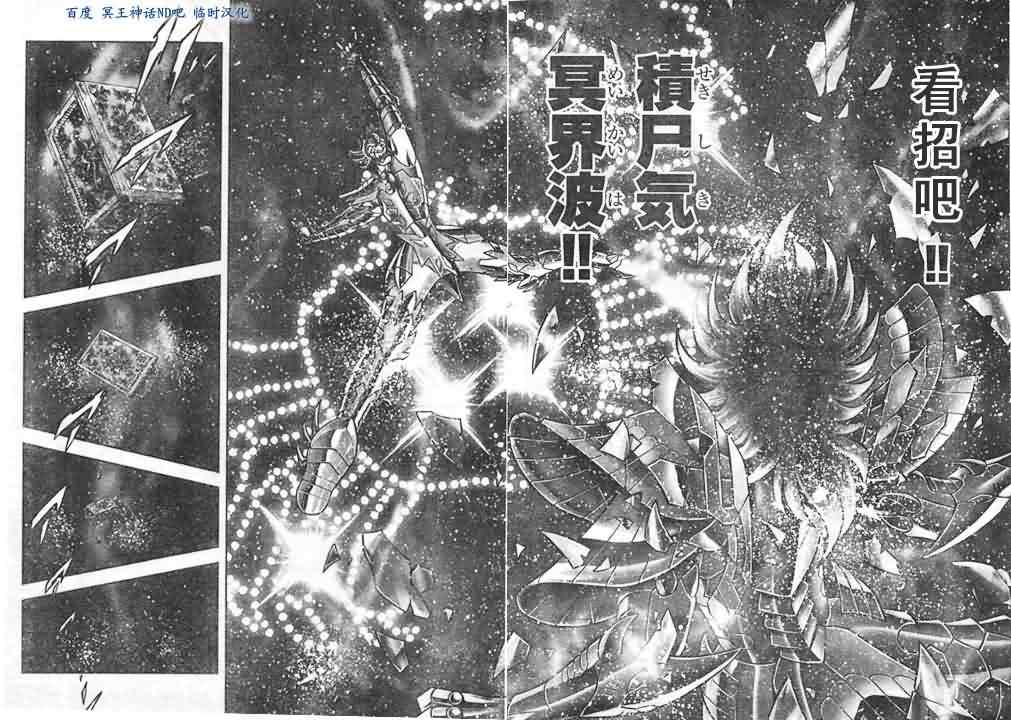 第38话3