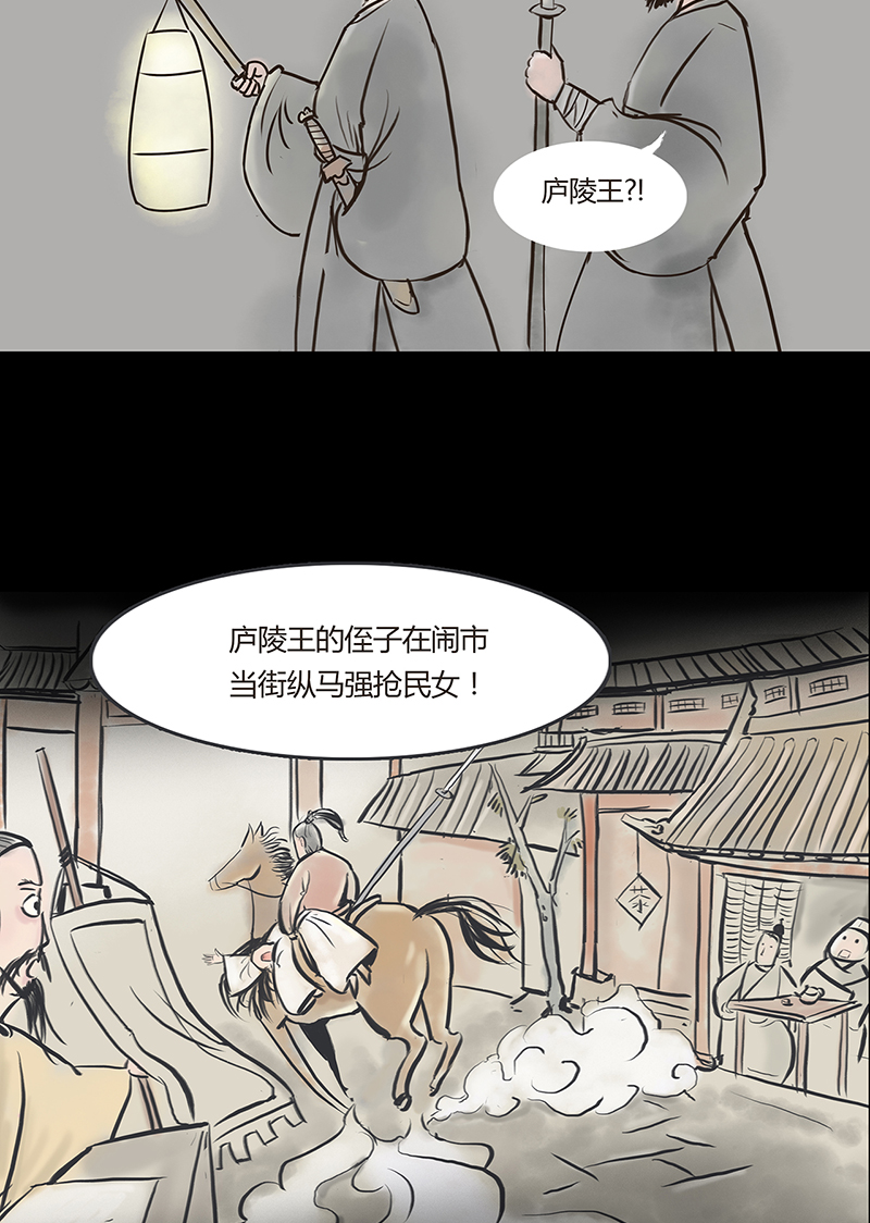 [第1话]王府迷雾卷（1）2