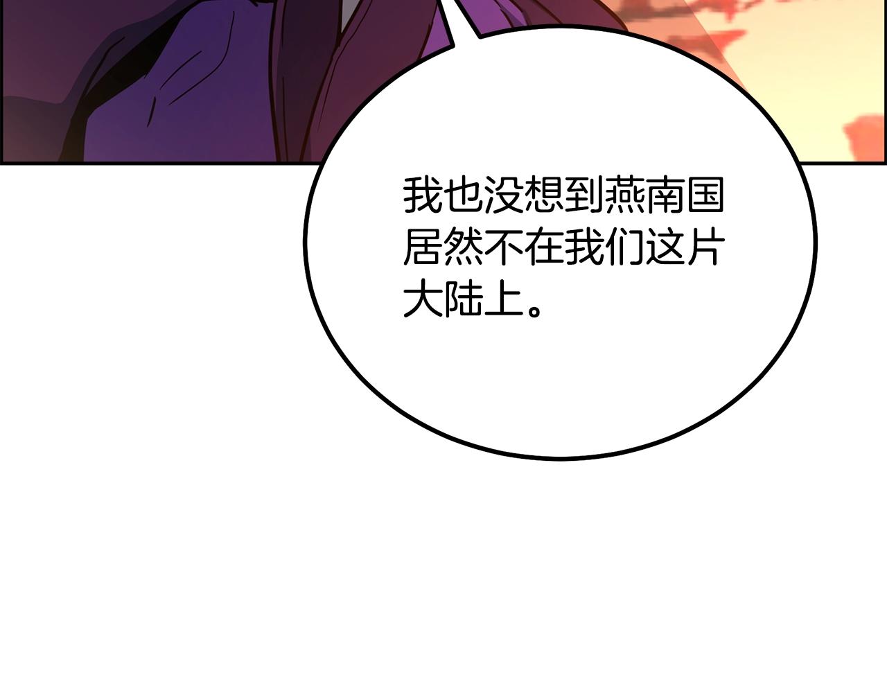 千年方士txt漫画,第58话 是福是祸3图