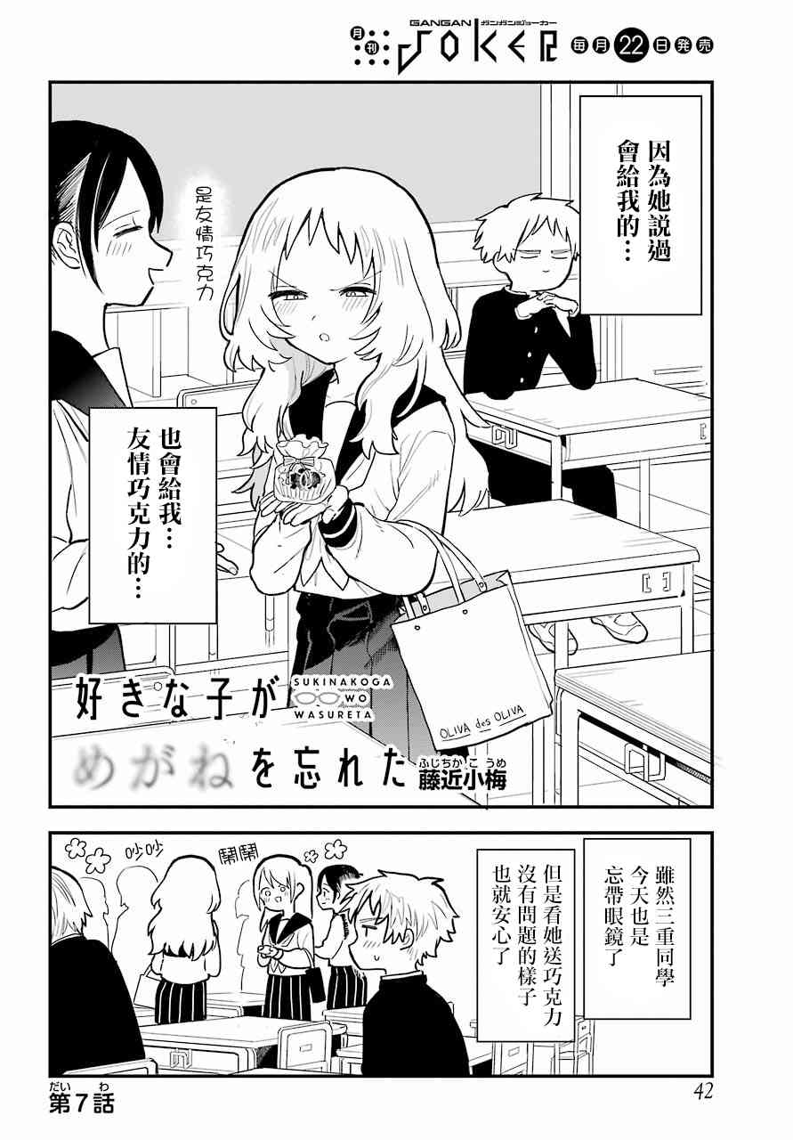 7话1