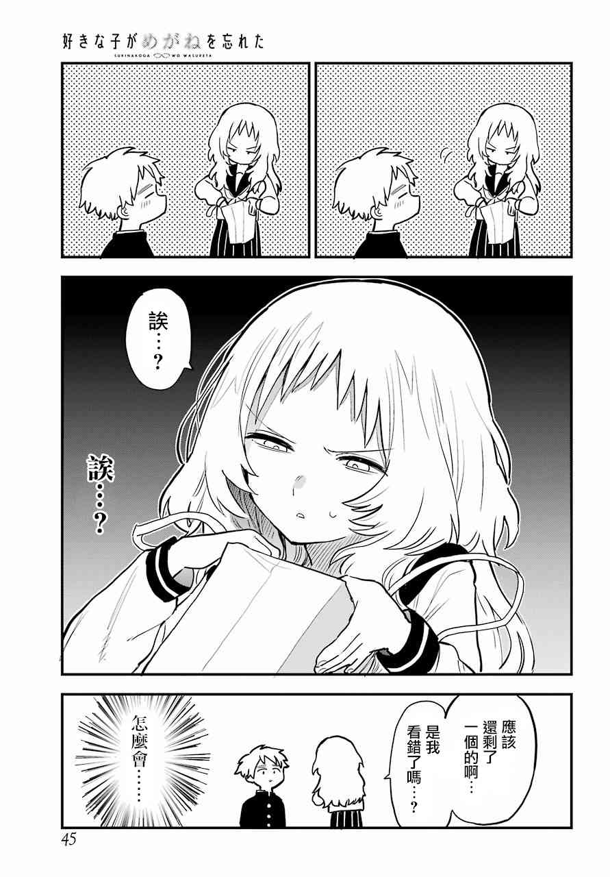7话4