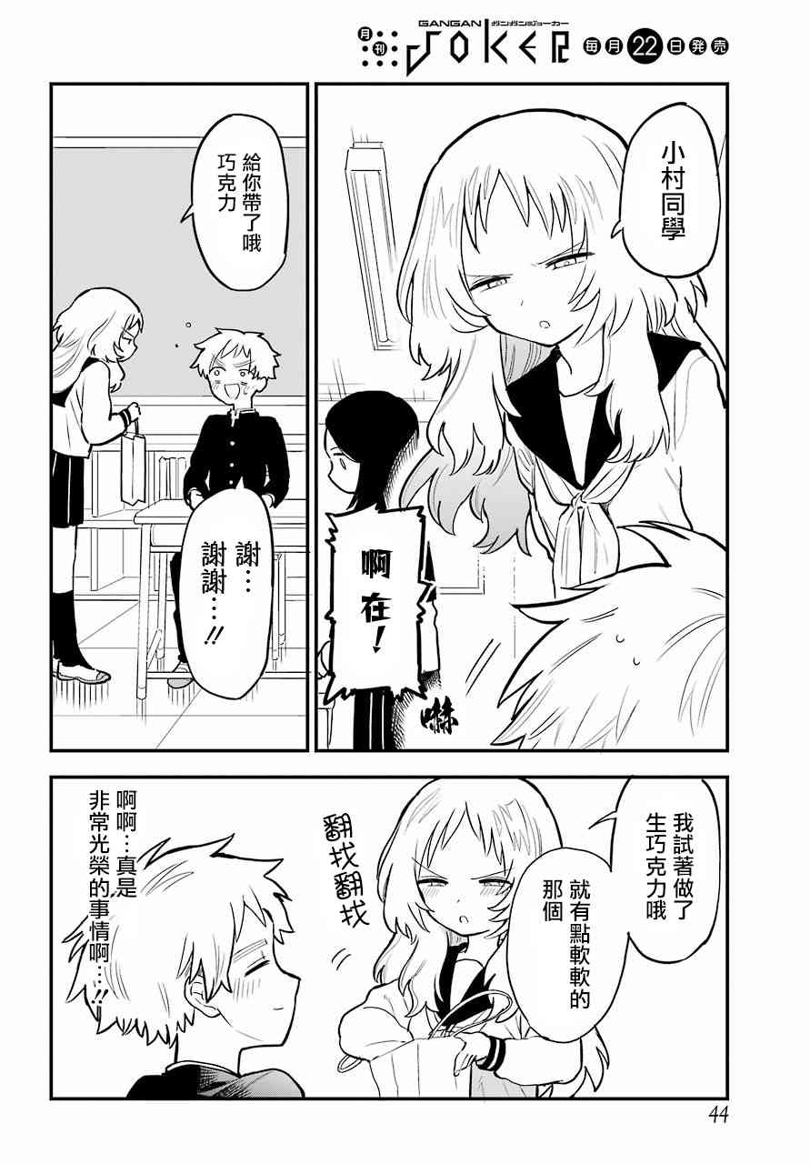 7话3