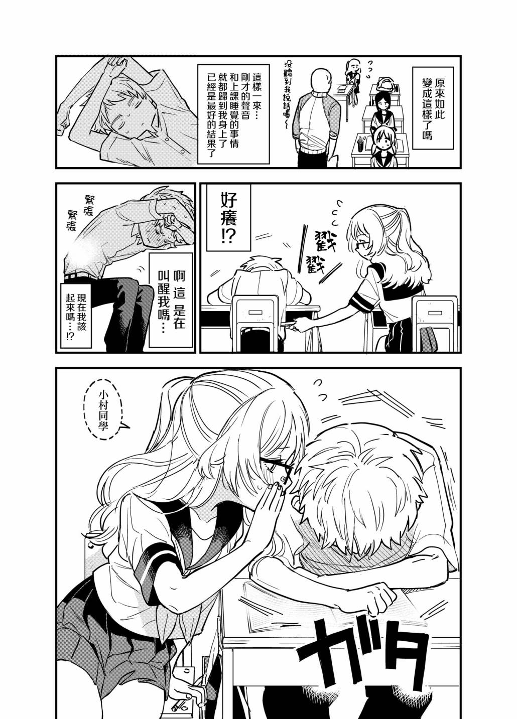42话2