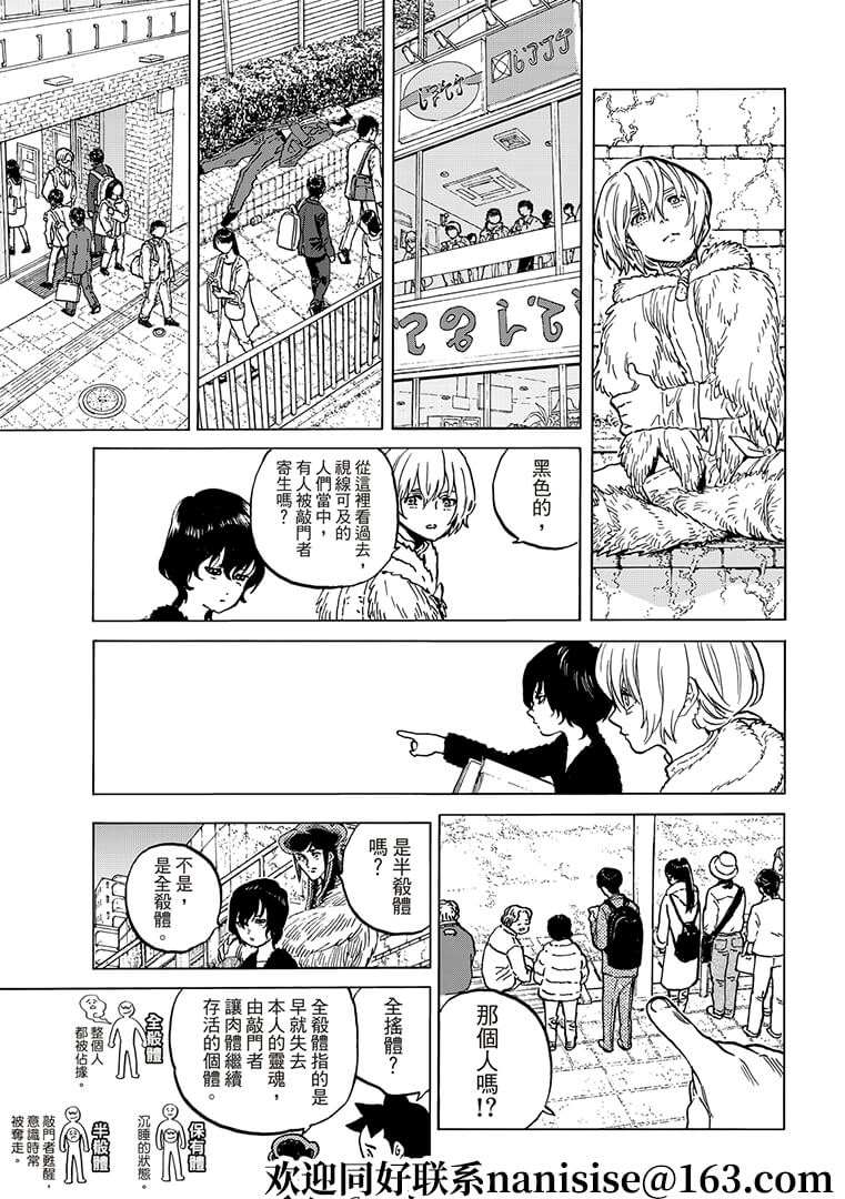 第141.1话 他们的巢穴（1）2