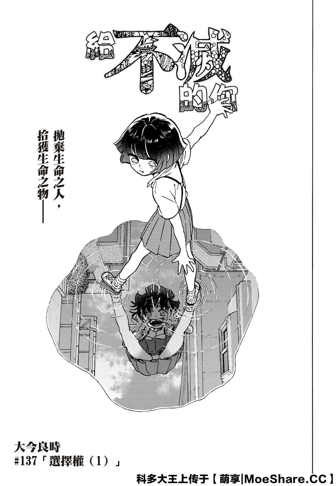 第137.1话 选择权（1）0