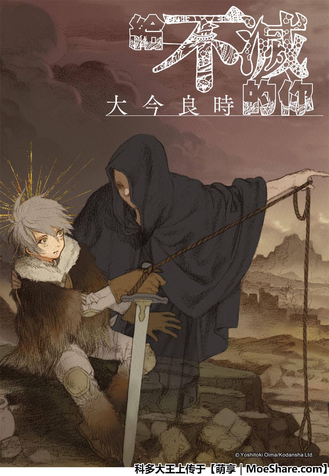 第105话 夕阳（1）0