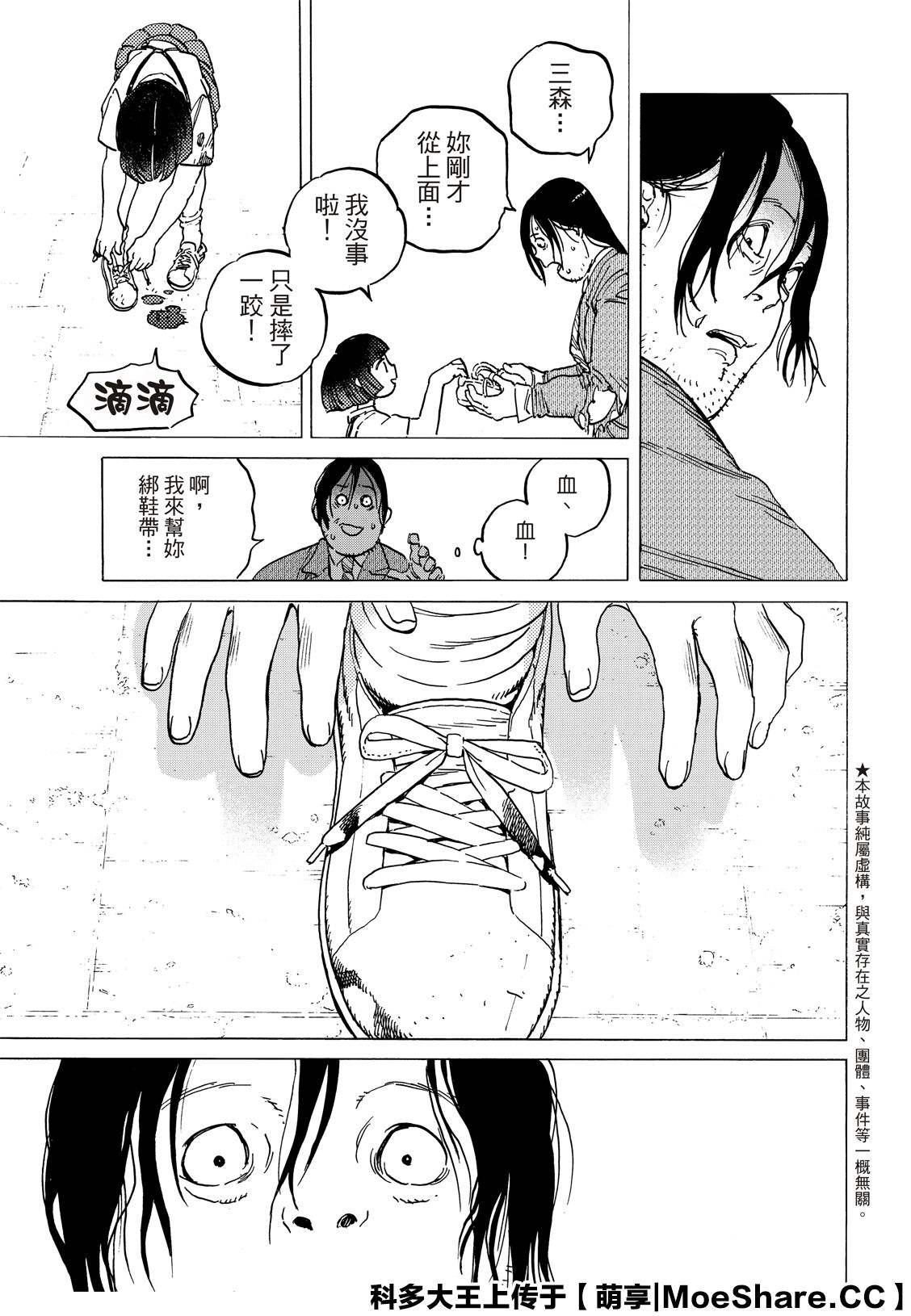 第133.3话 记录：弘敏（3）2
