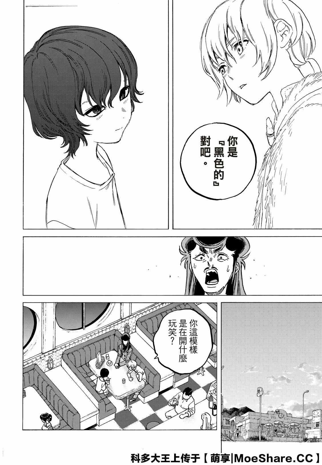 第131.1话 伴随着和平（1）3
