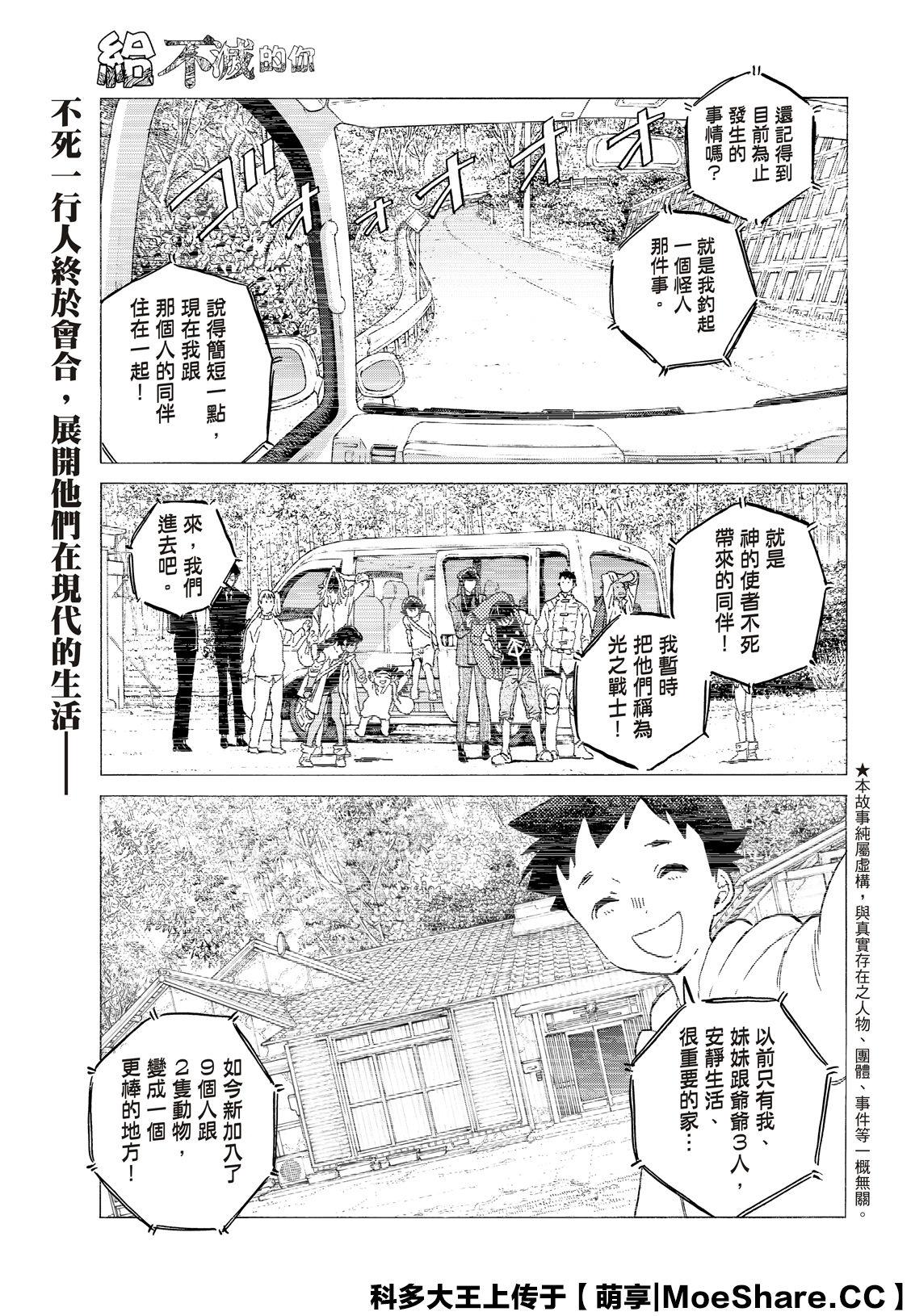 第122话 （1）2