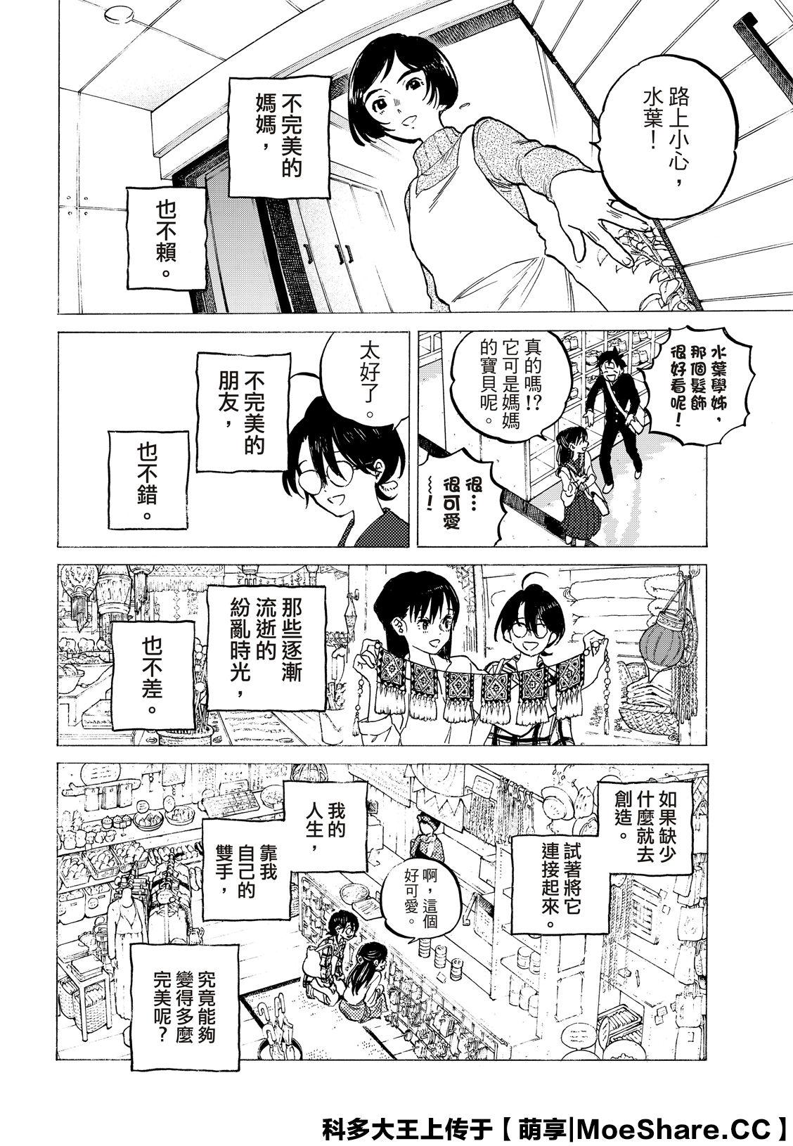 第124话 （2）3