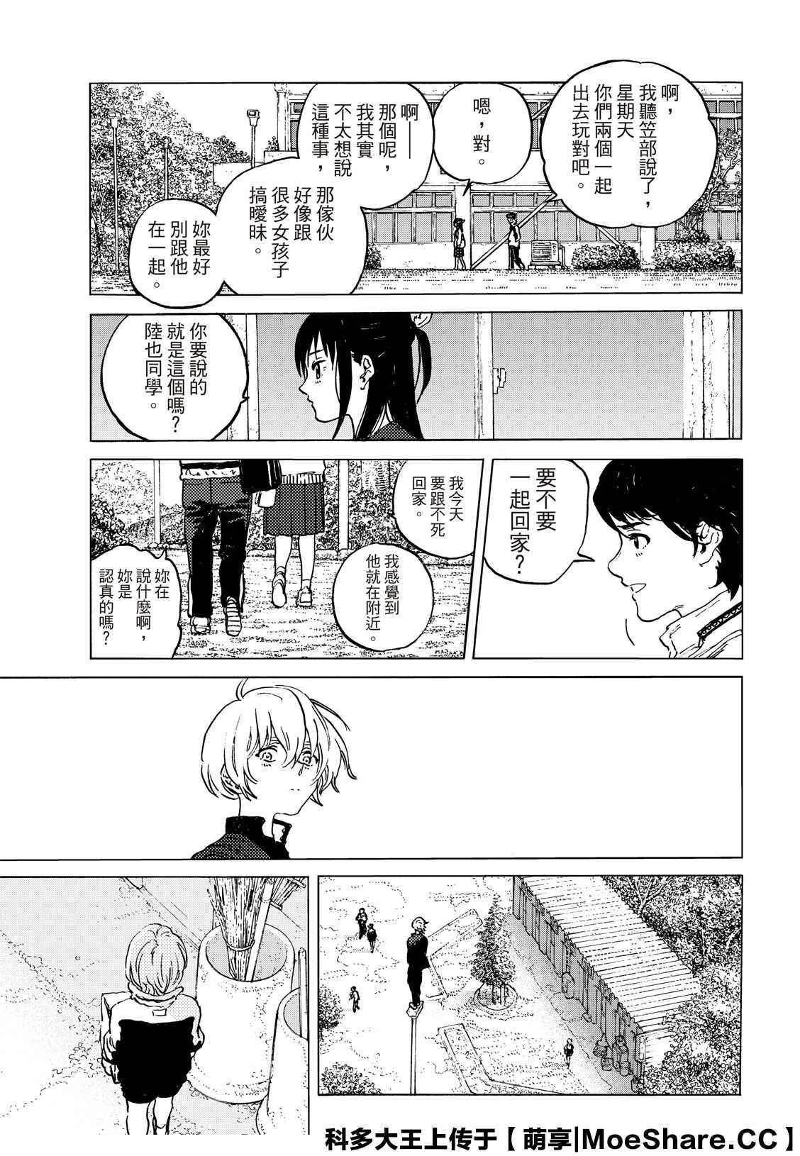 第138.1话 敌人的巢穴（1）4