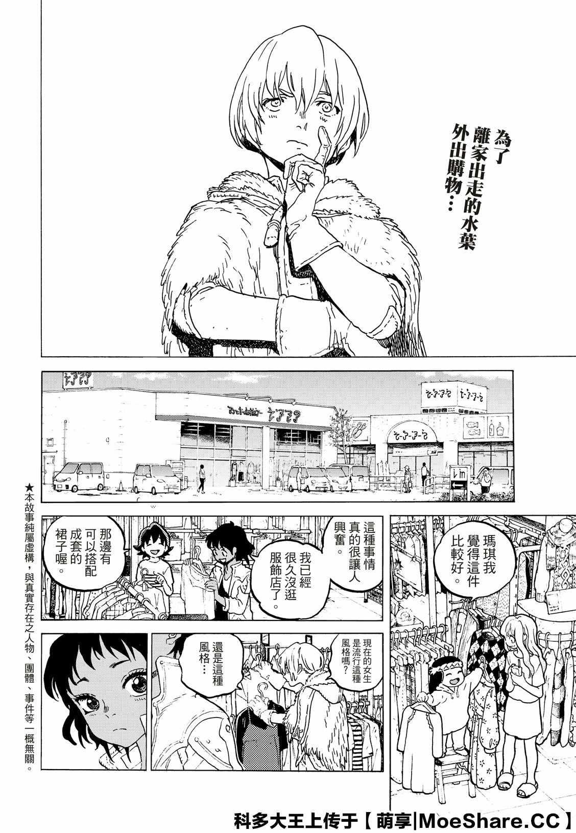 第126话 已经不在世的人（2）2