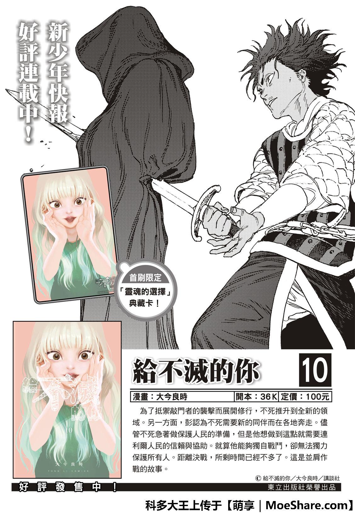 第105话 夕阳（1）1