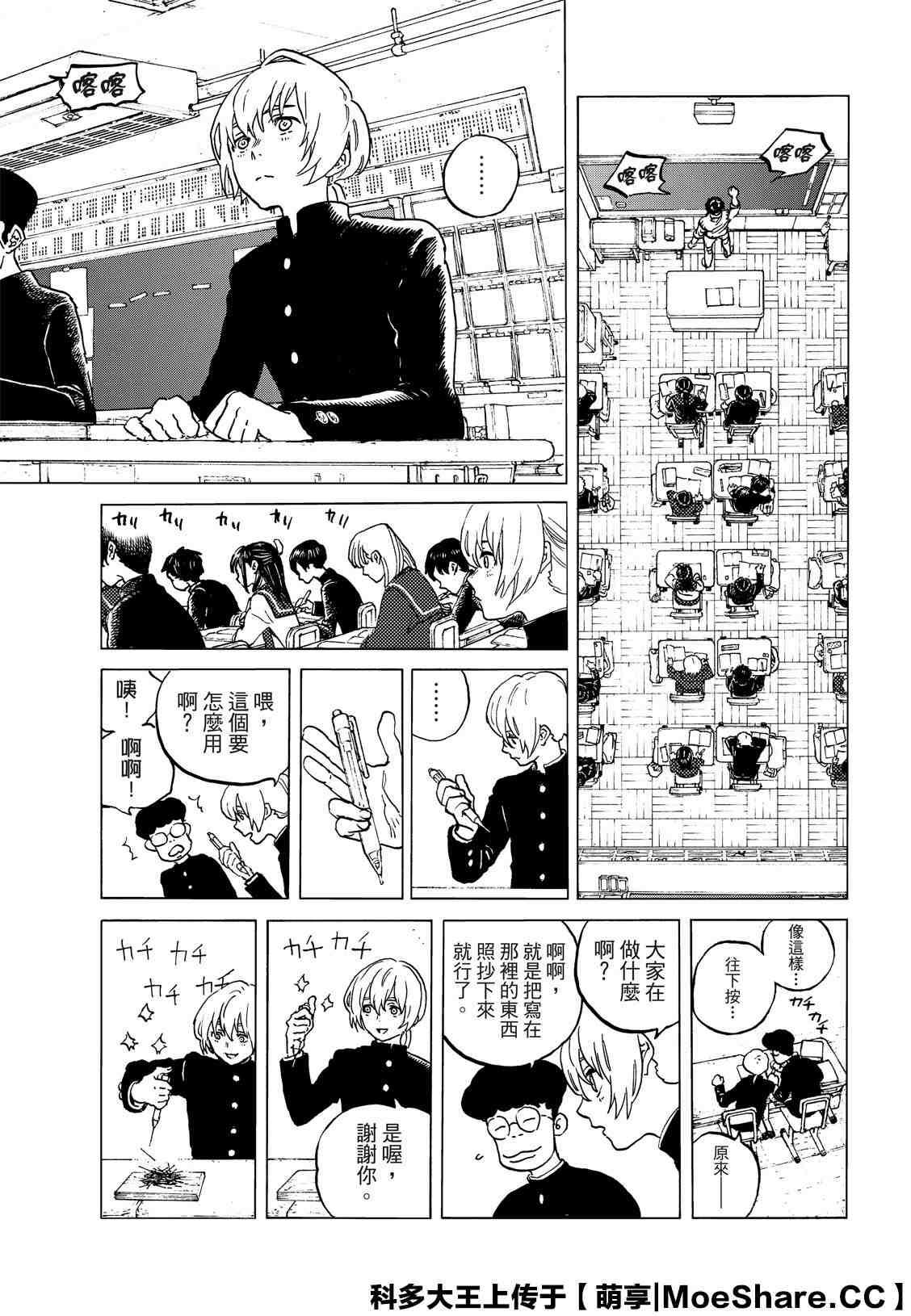 致不灭的你免费观看漫画,第128.2话 战斗的延续（2）3图