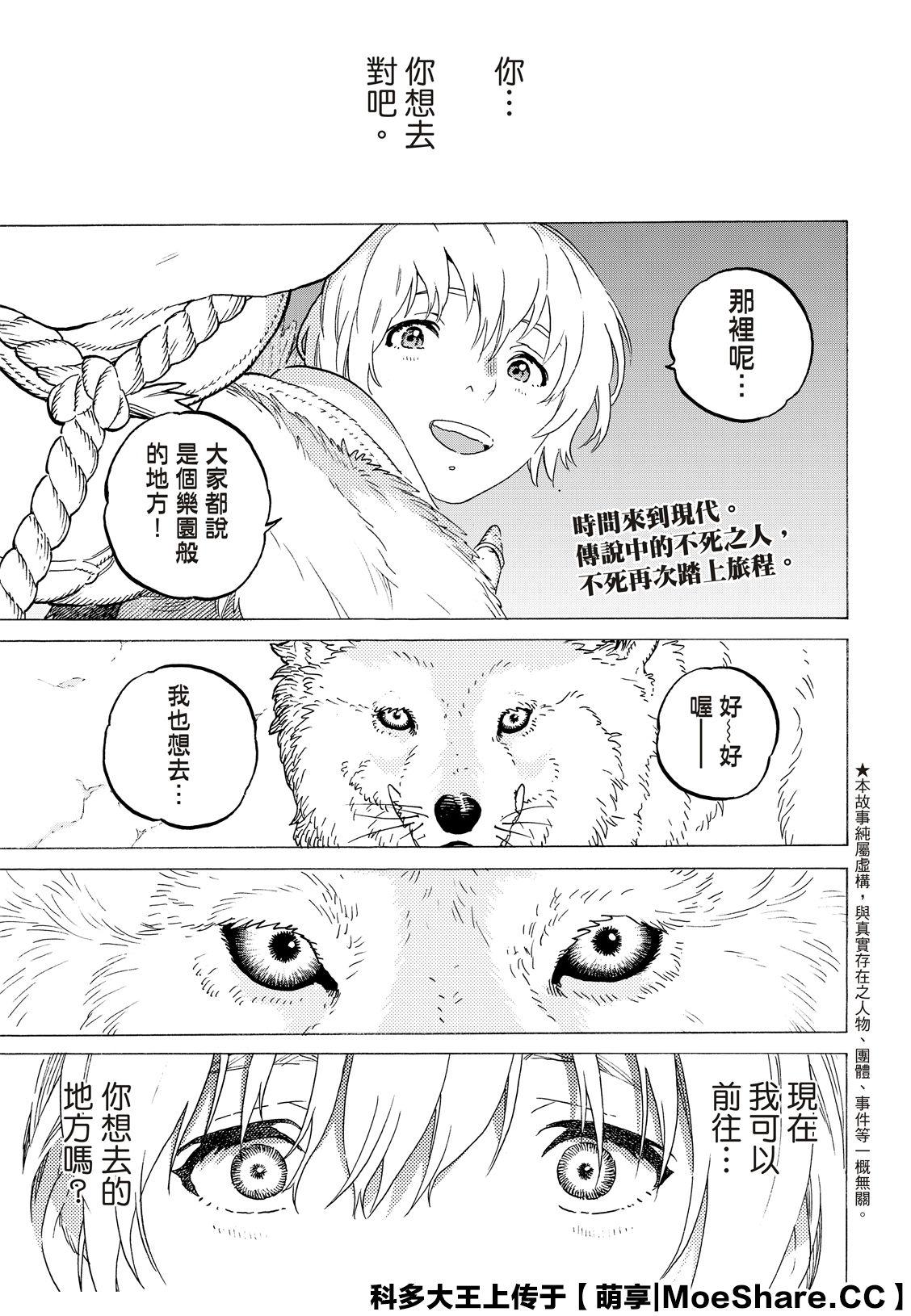 第118话 限制（1）2