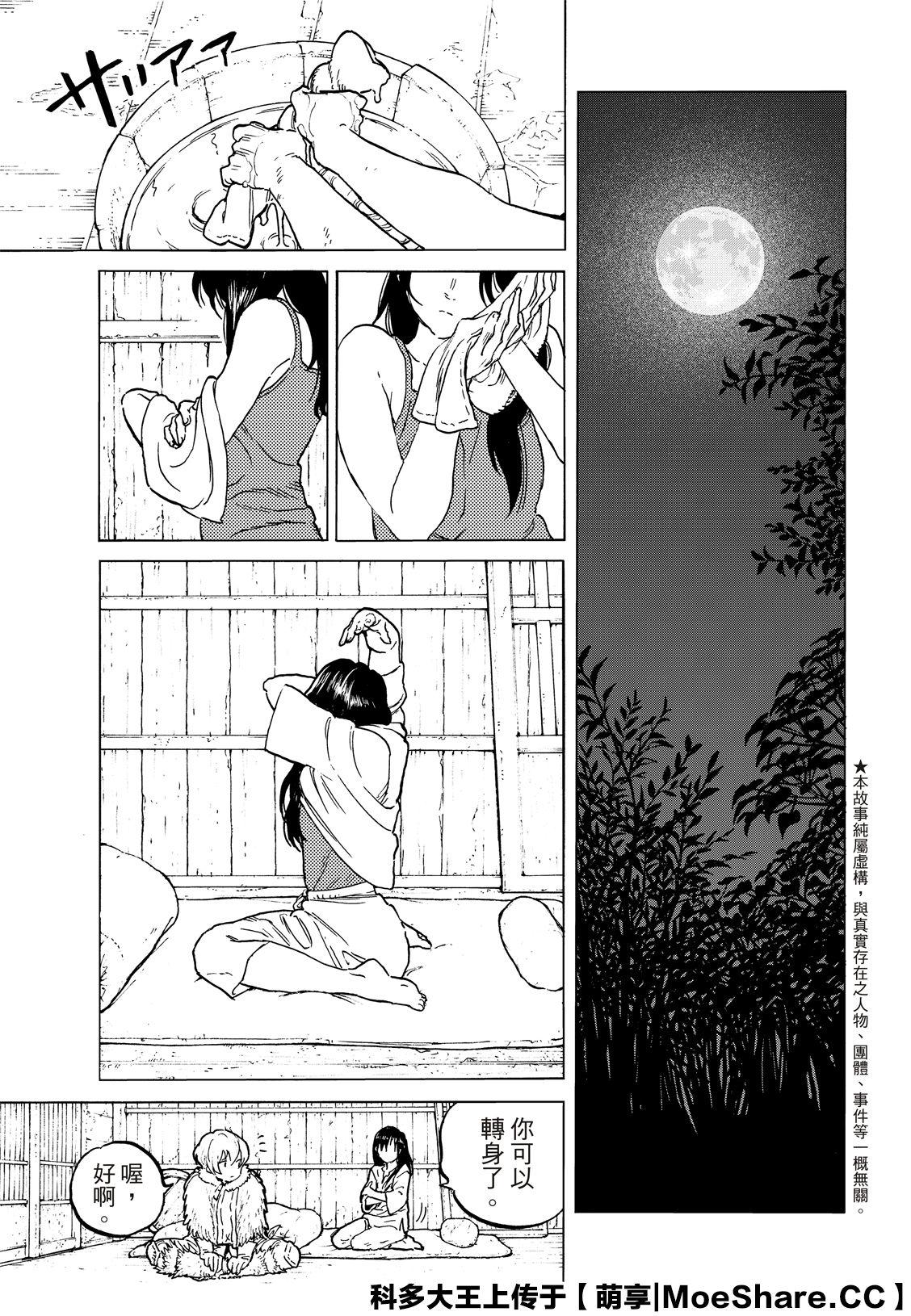 第125话 （2）2