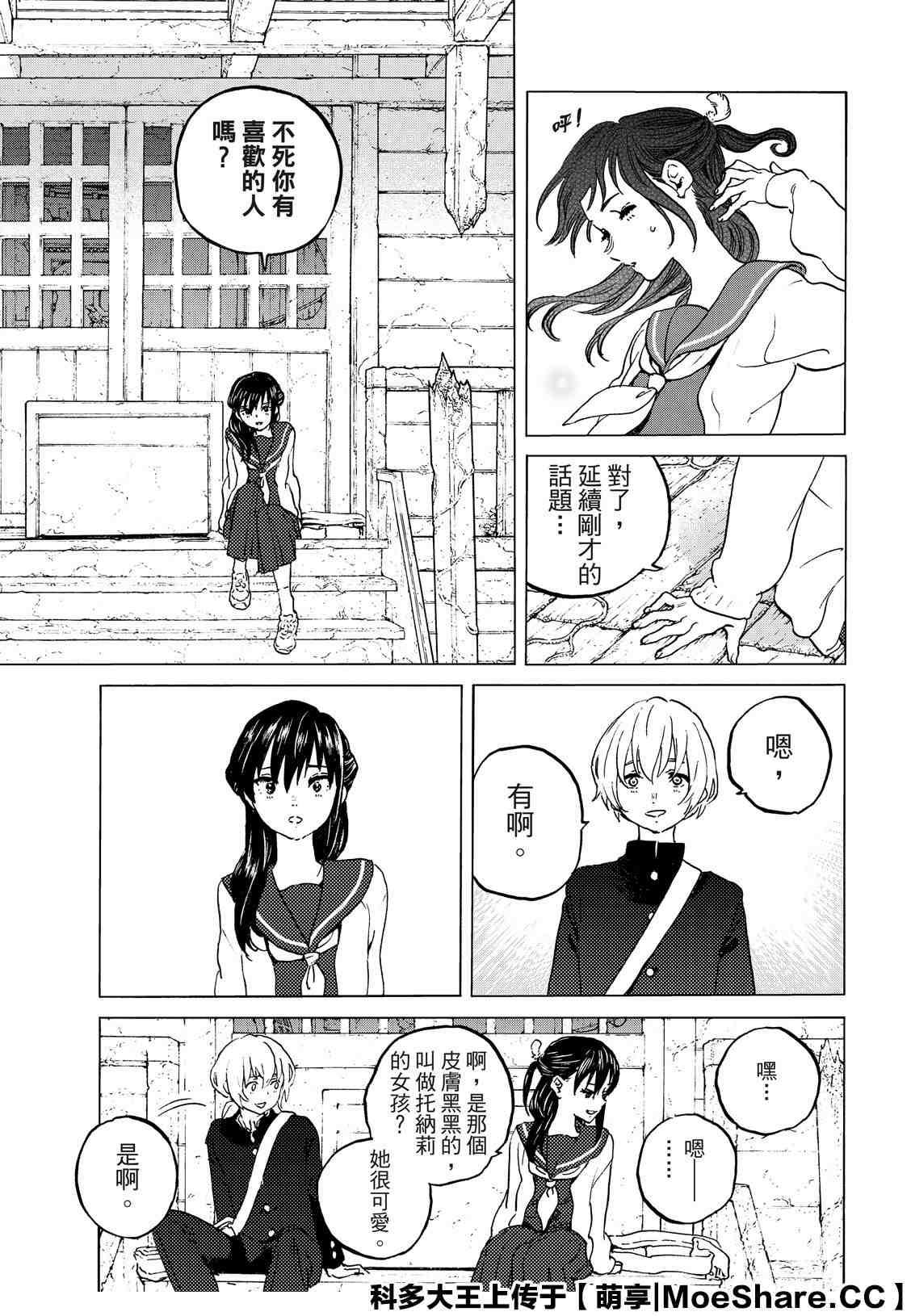 第129.1话 说不出口的话（1）2