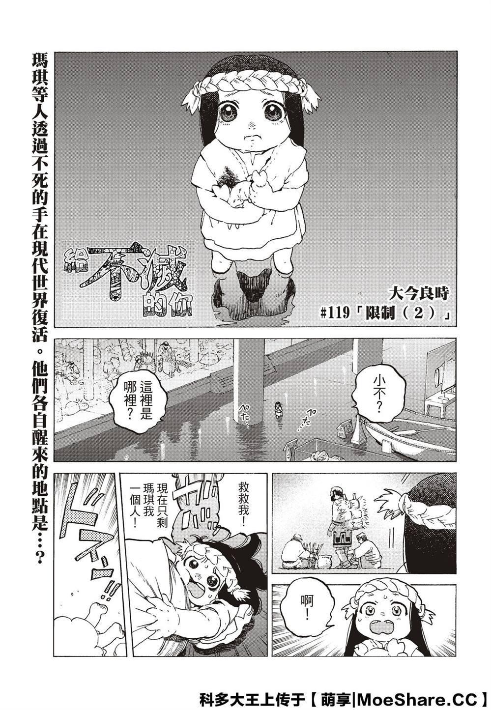 第119话 限制（2）0