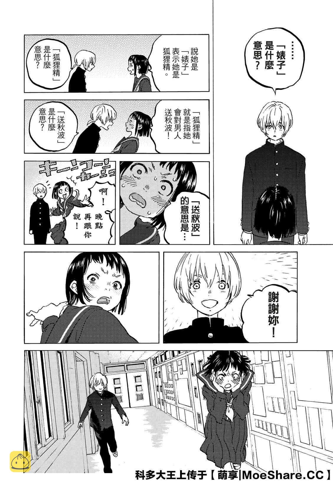 第128.3话 战斗的延续（3）3