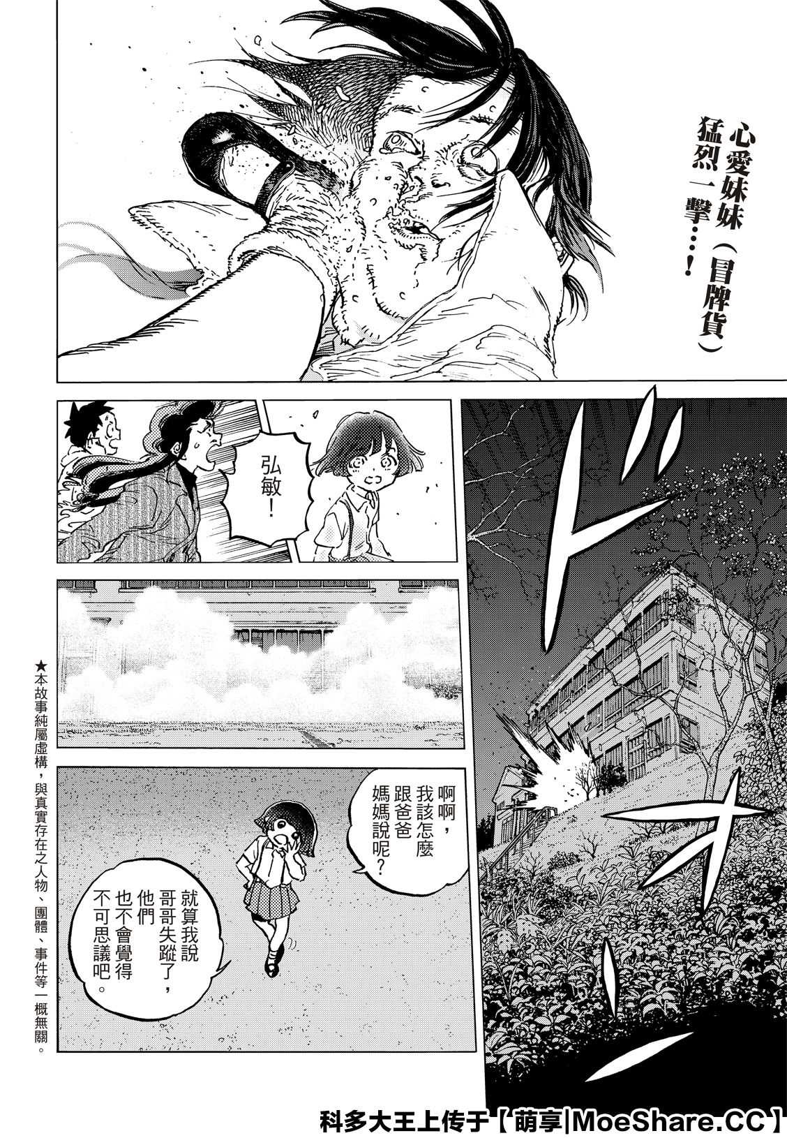 第137.1话 选择权（1）1