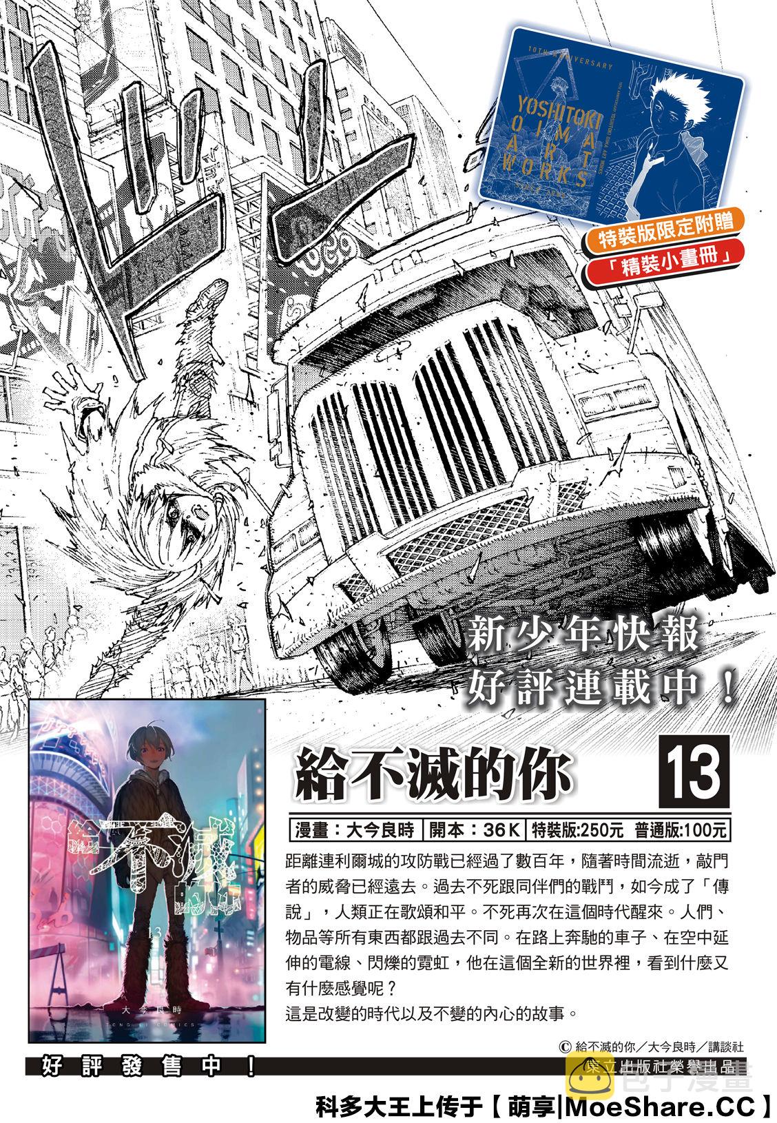第136.2话 麻烦的事（2）1