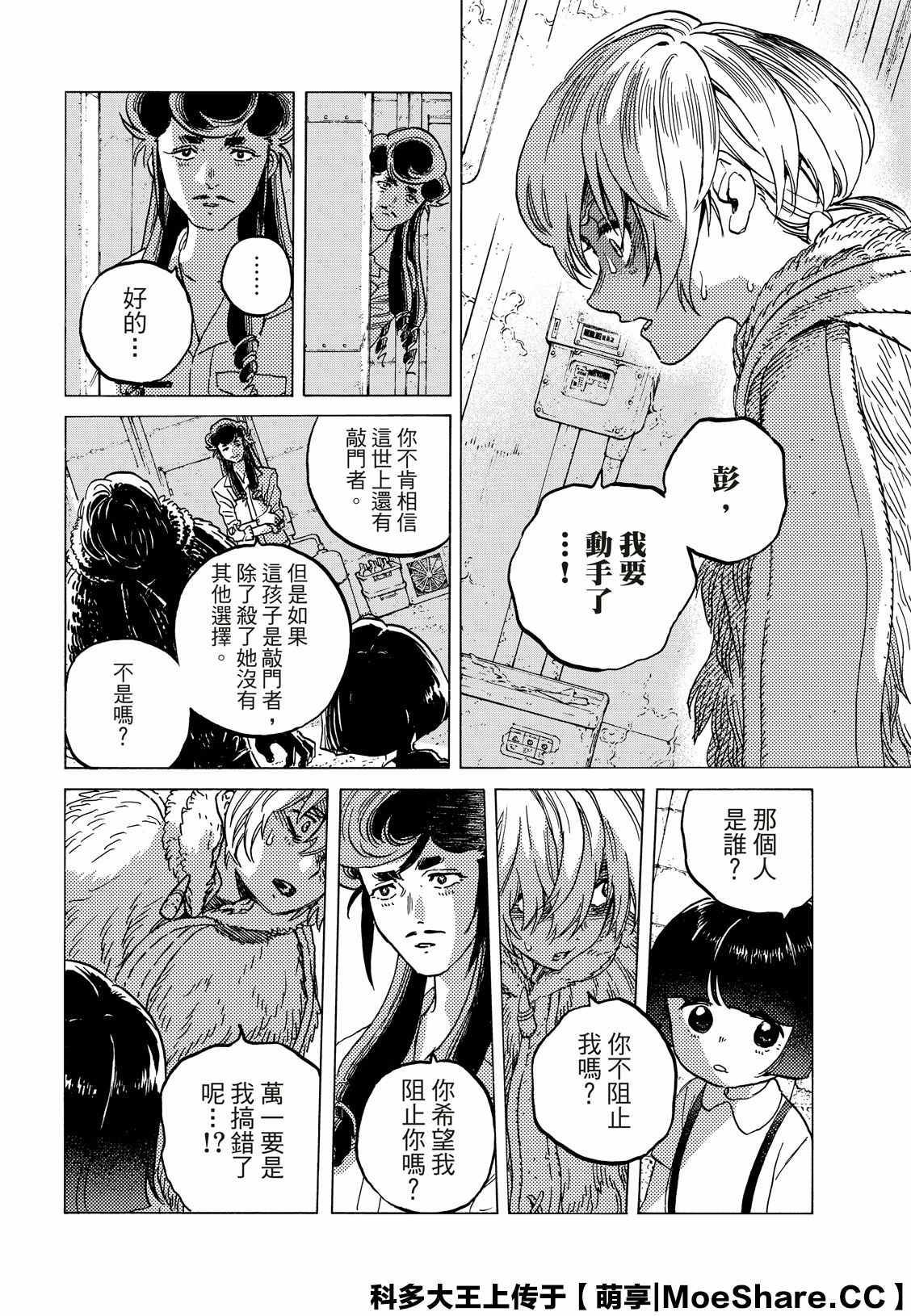 第130.2话 和平的证明（2）3