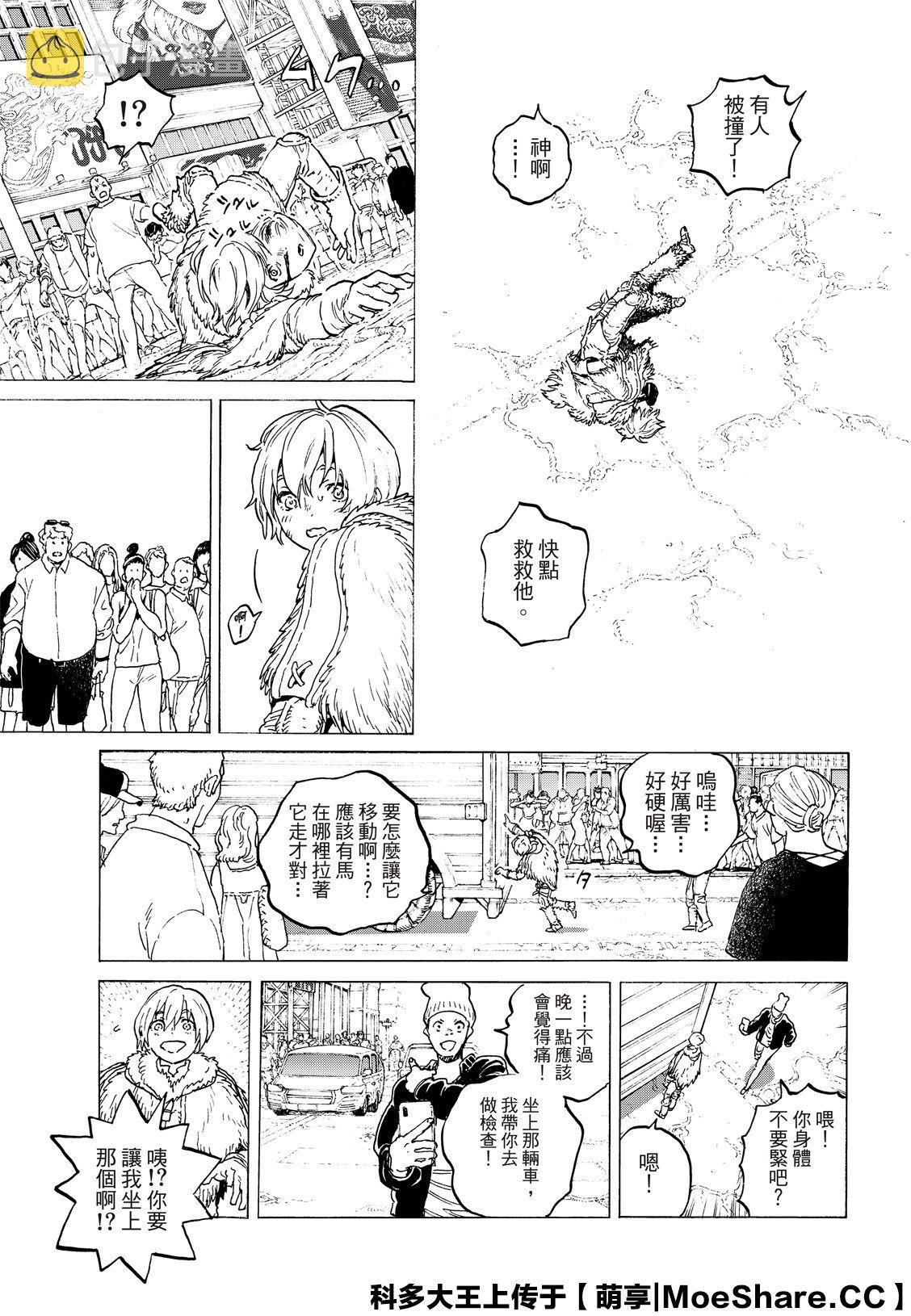 第119话 限制（2）2