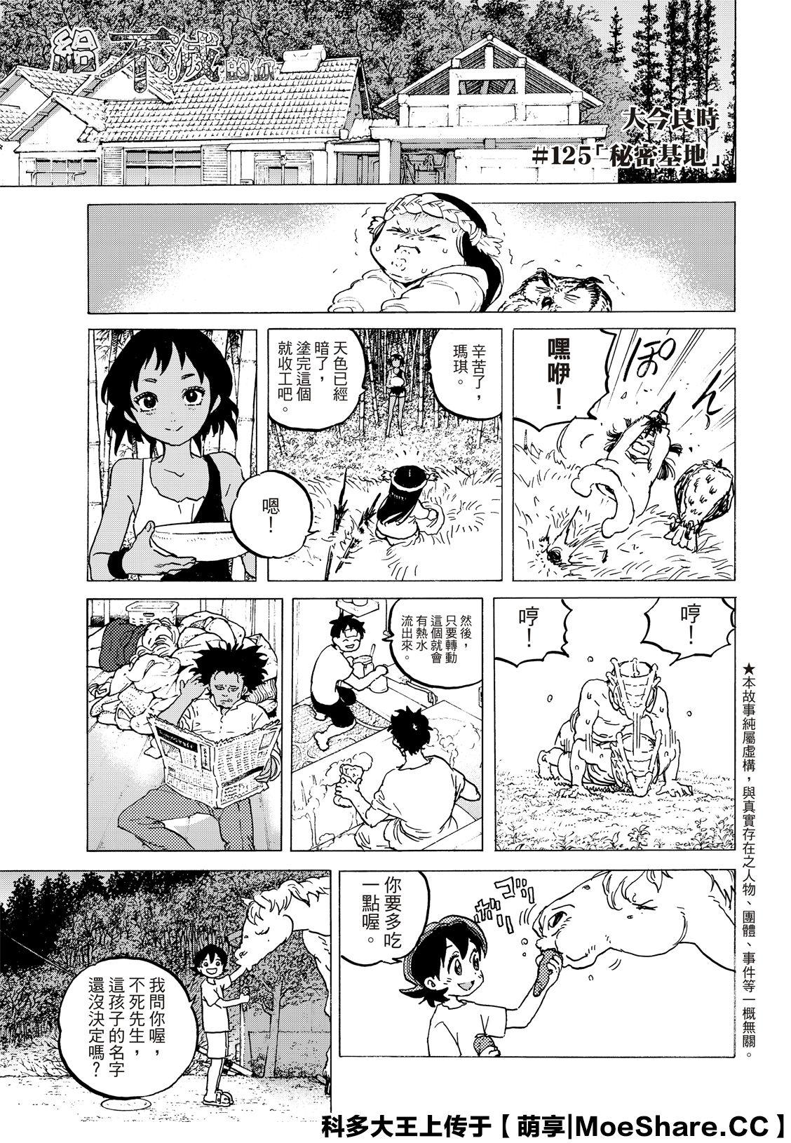 第125话 （1）2