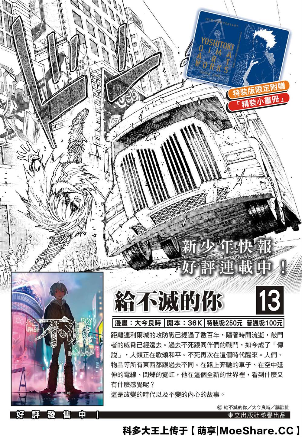 第136.3话 麻烦的事（3）1