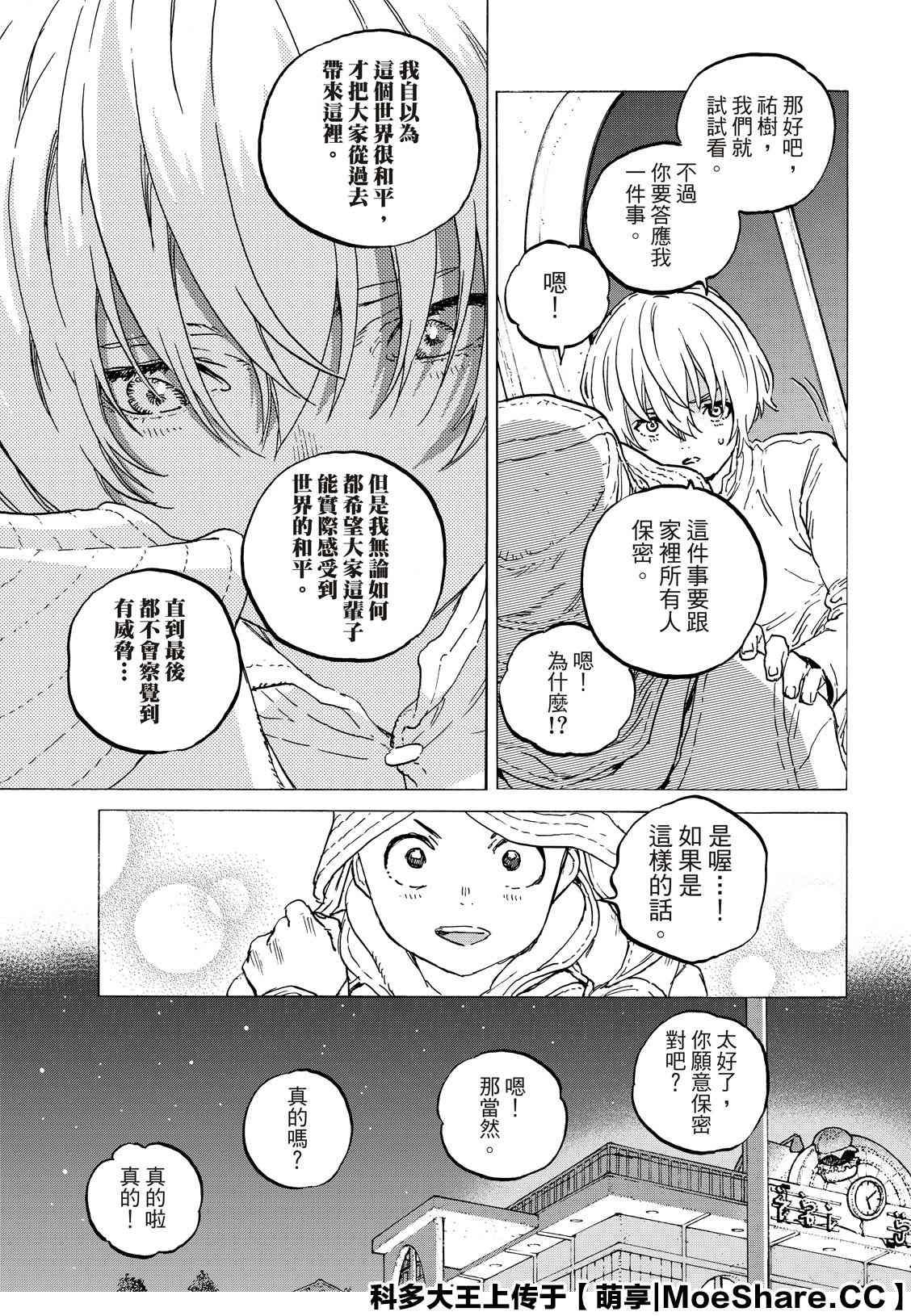 第131.2话 伴随着和平（2）2