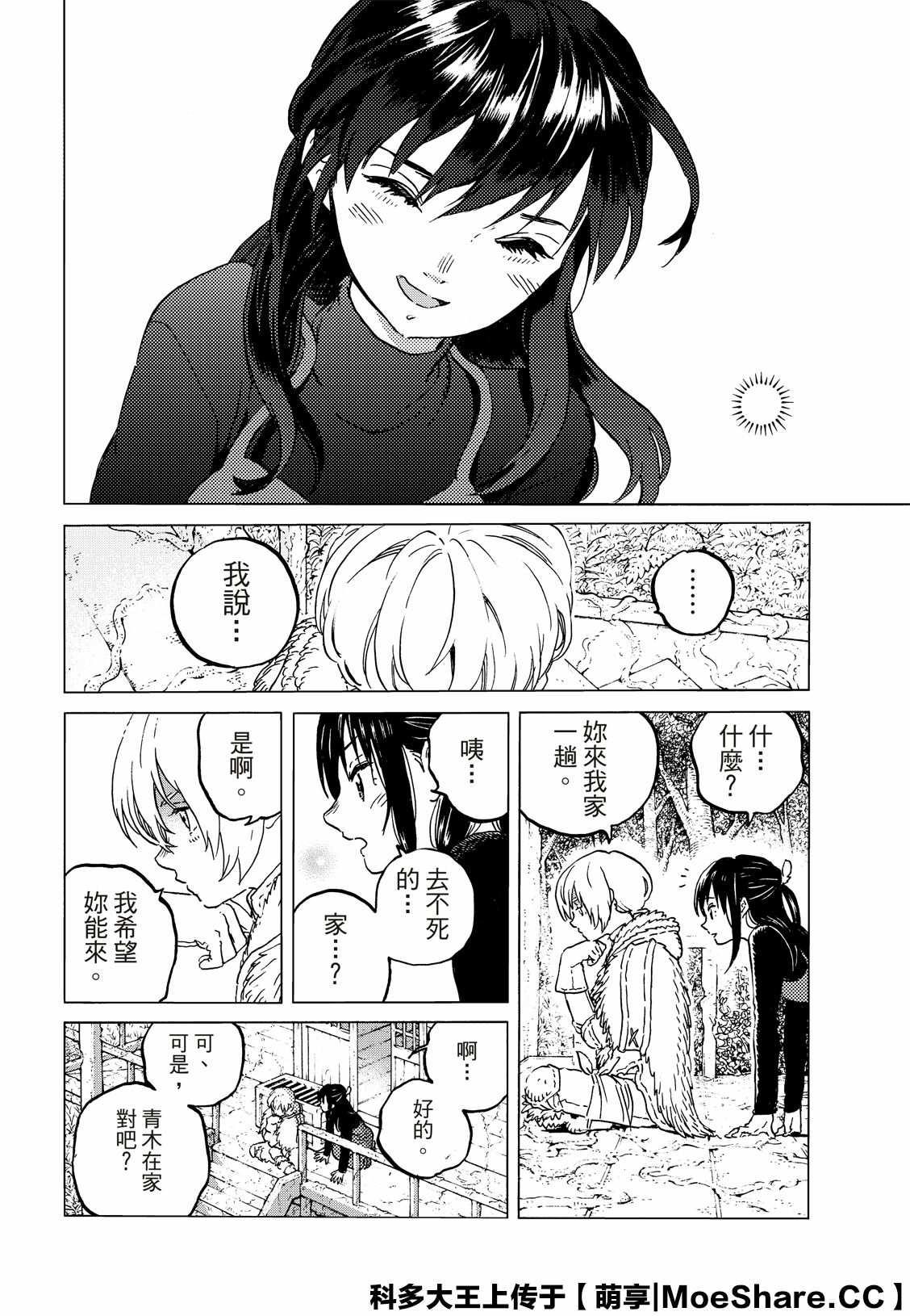 第127话 他在的地方（2）4