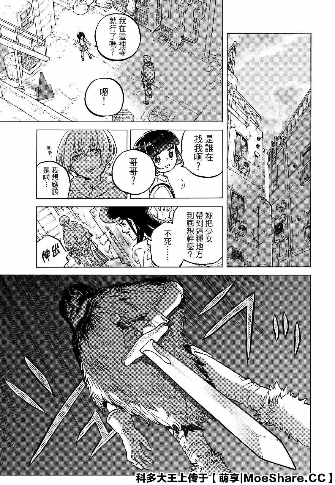第130.2话 和平的证明（2）2