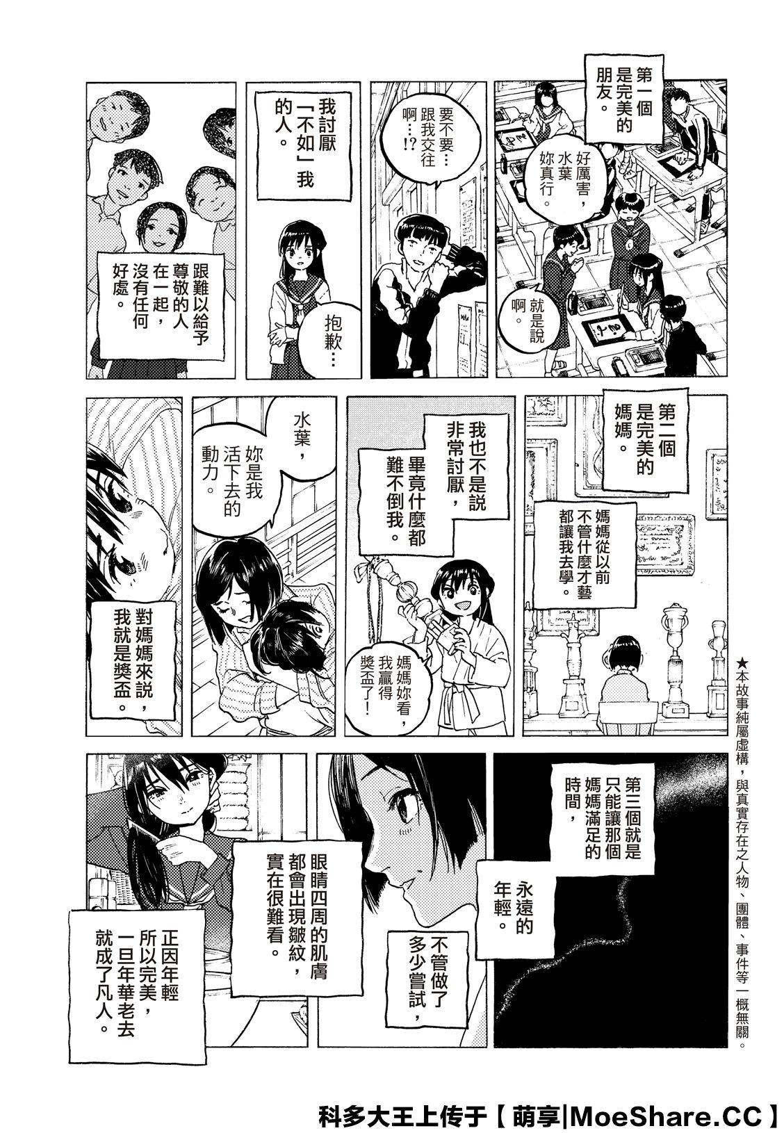第124话 （1）4