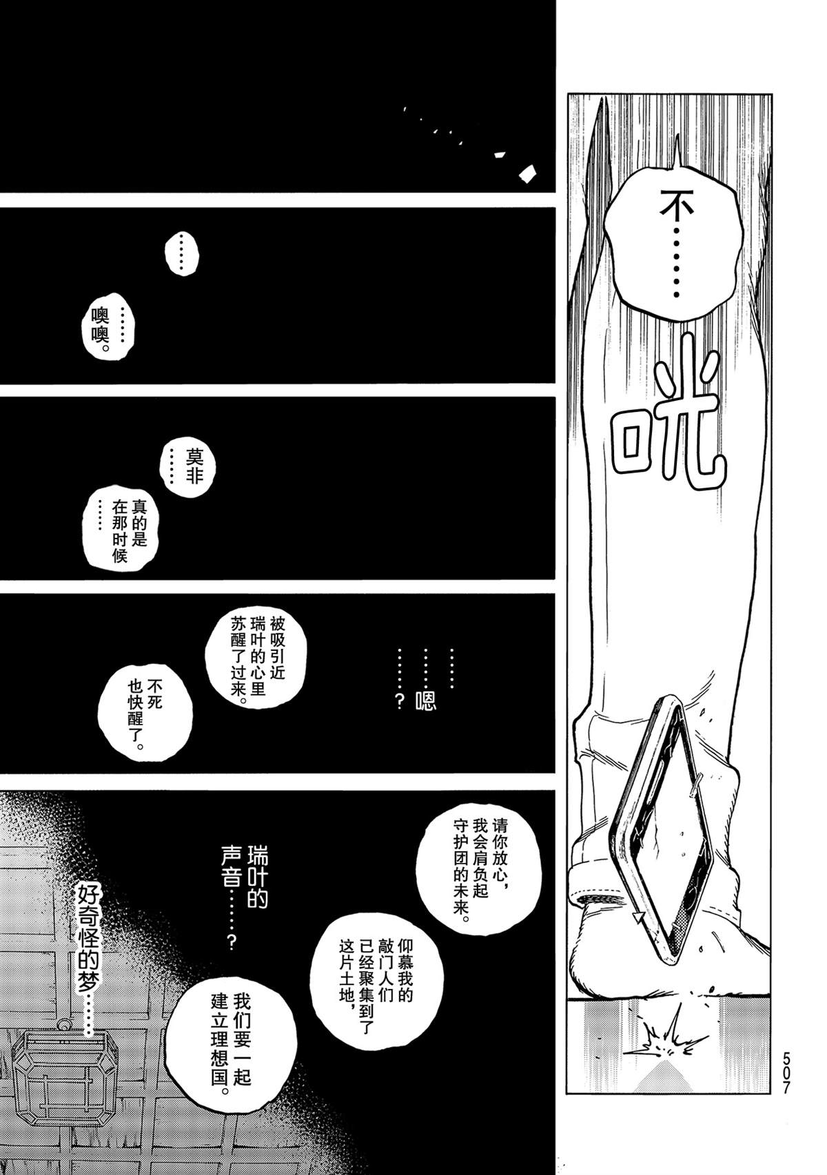 第142.1话 逐渐缺失的梦想（1）4