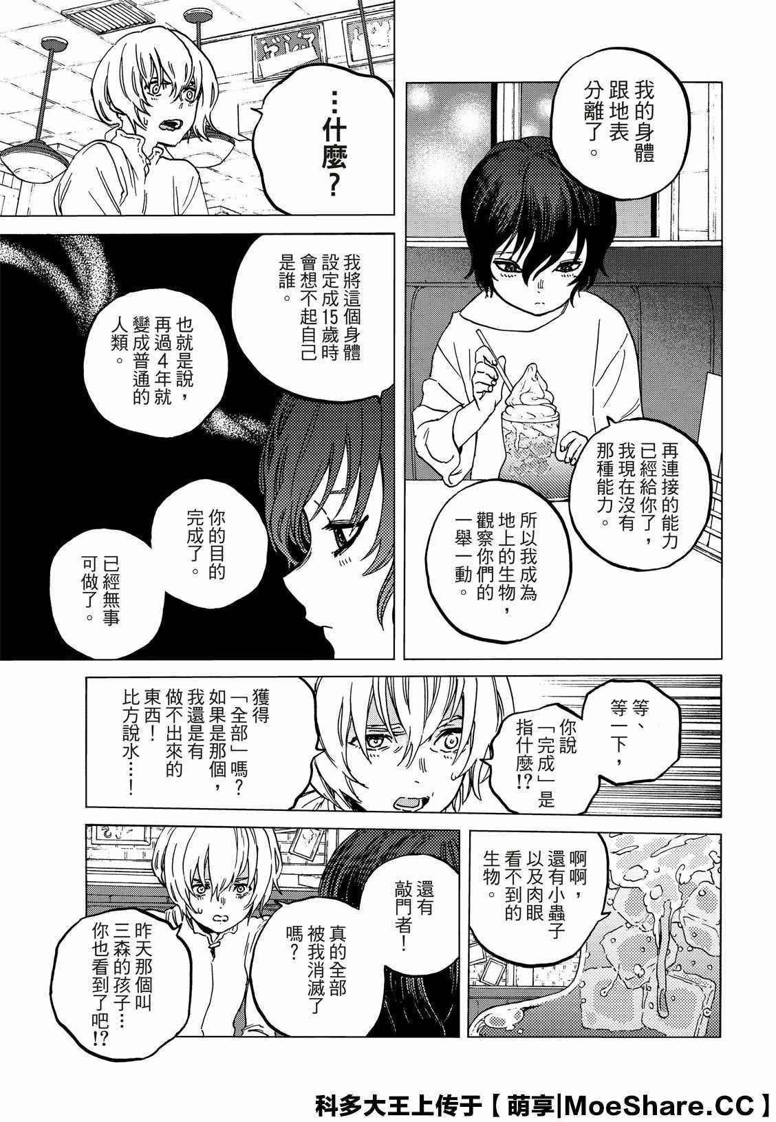 第131.1话 伴随着和平（1）4