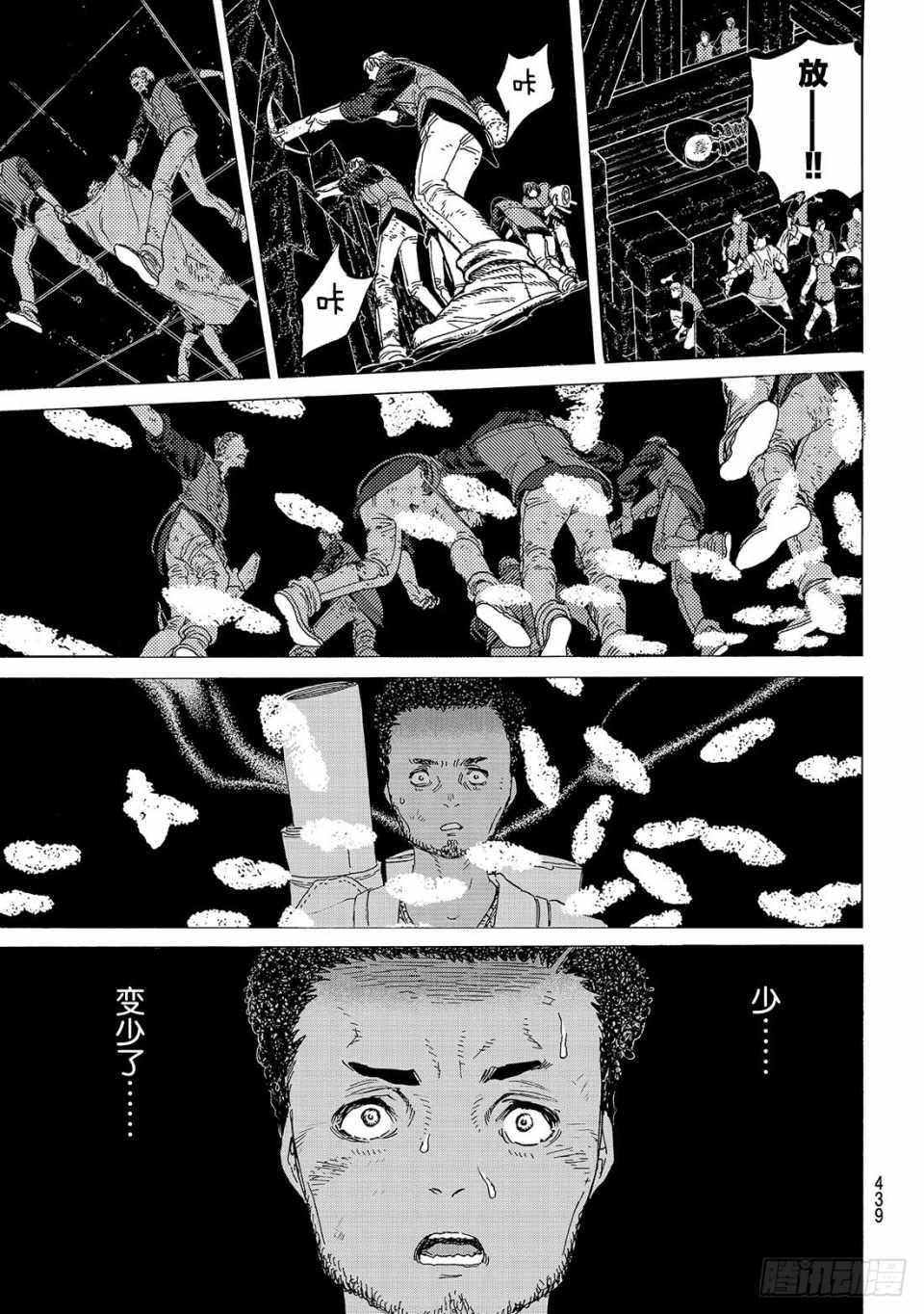 致不灭的你免费观看漫画,第98话 三名战士（2）4图