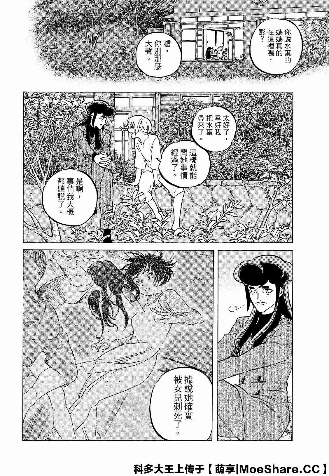 致不灭的你免费观看漫画,第128话 战斗的延续（1）5图