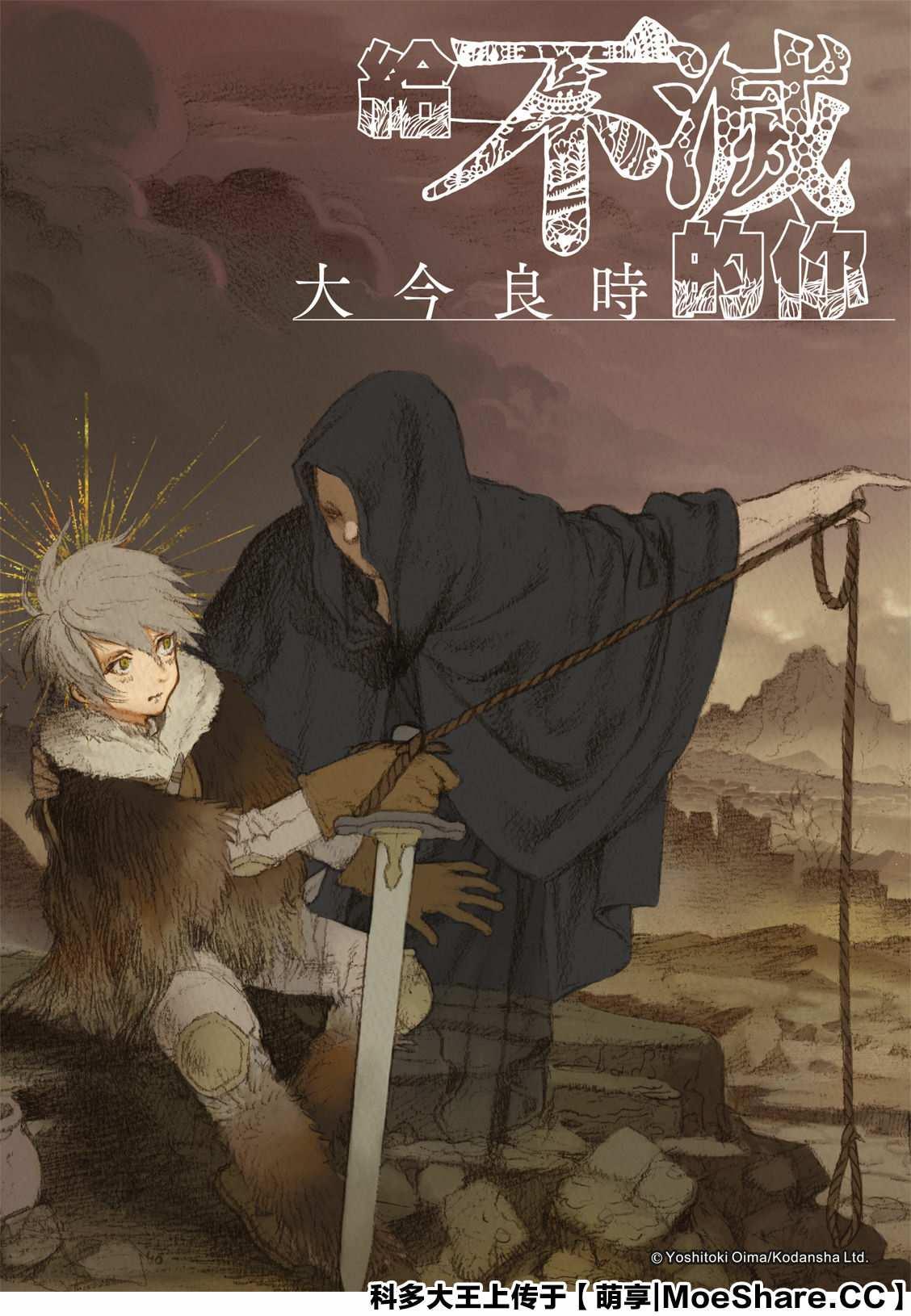 第127话 他在的地方（2）0