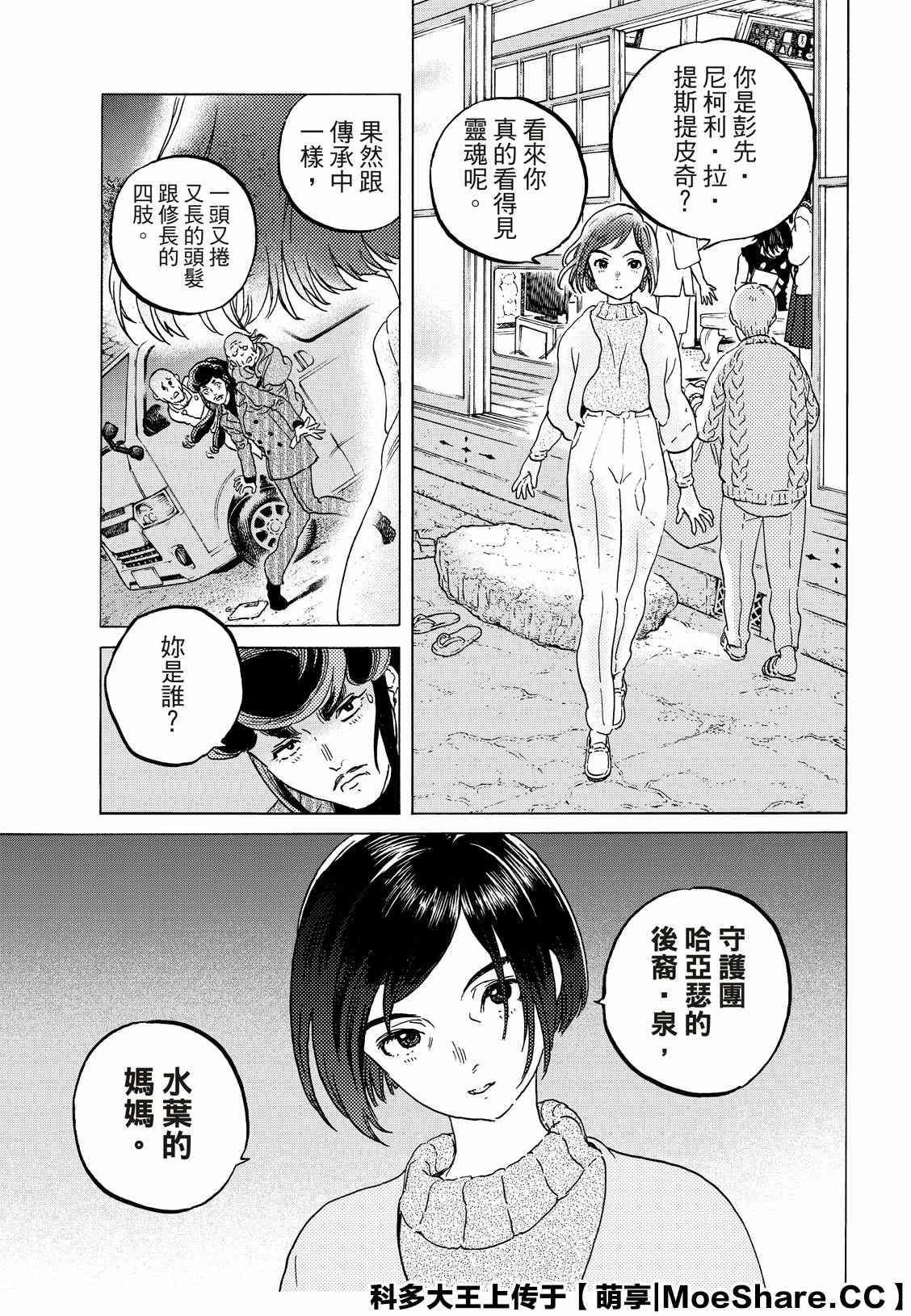 致不灭的你免费观看漫画,第128话 战斗的延续（1）4图